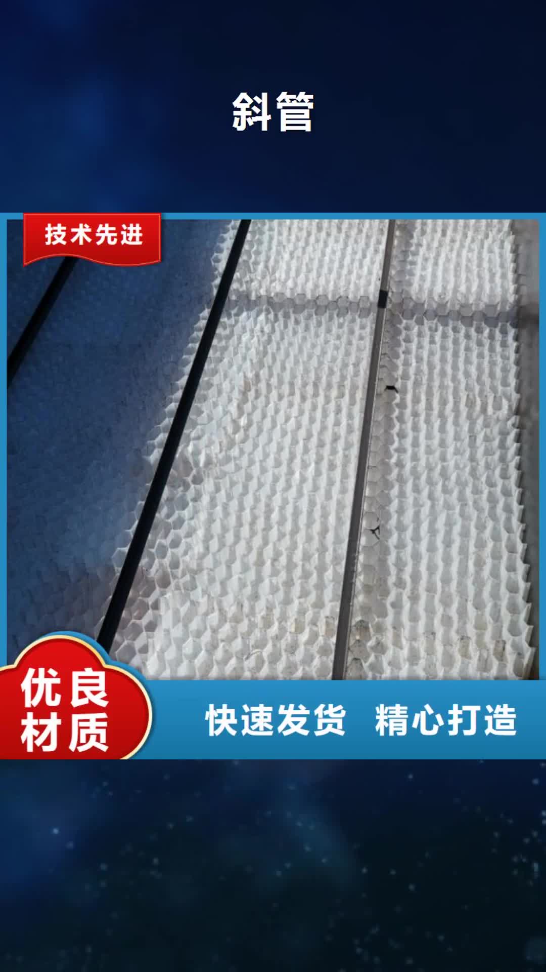 【安徽 斜管-石榴石滤料打造好品质】