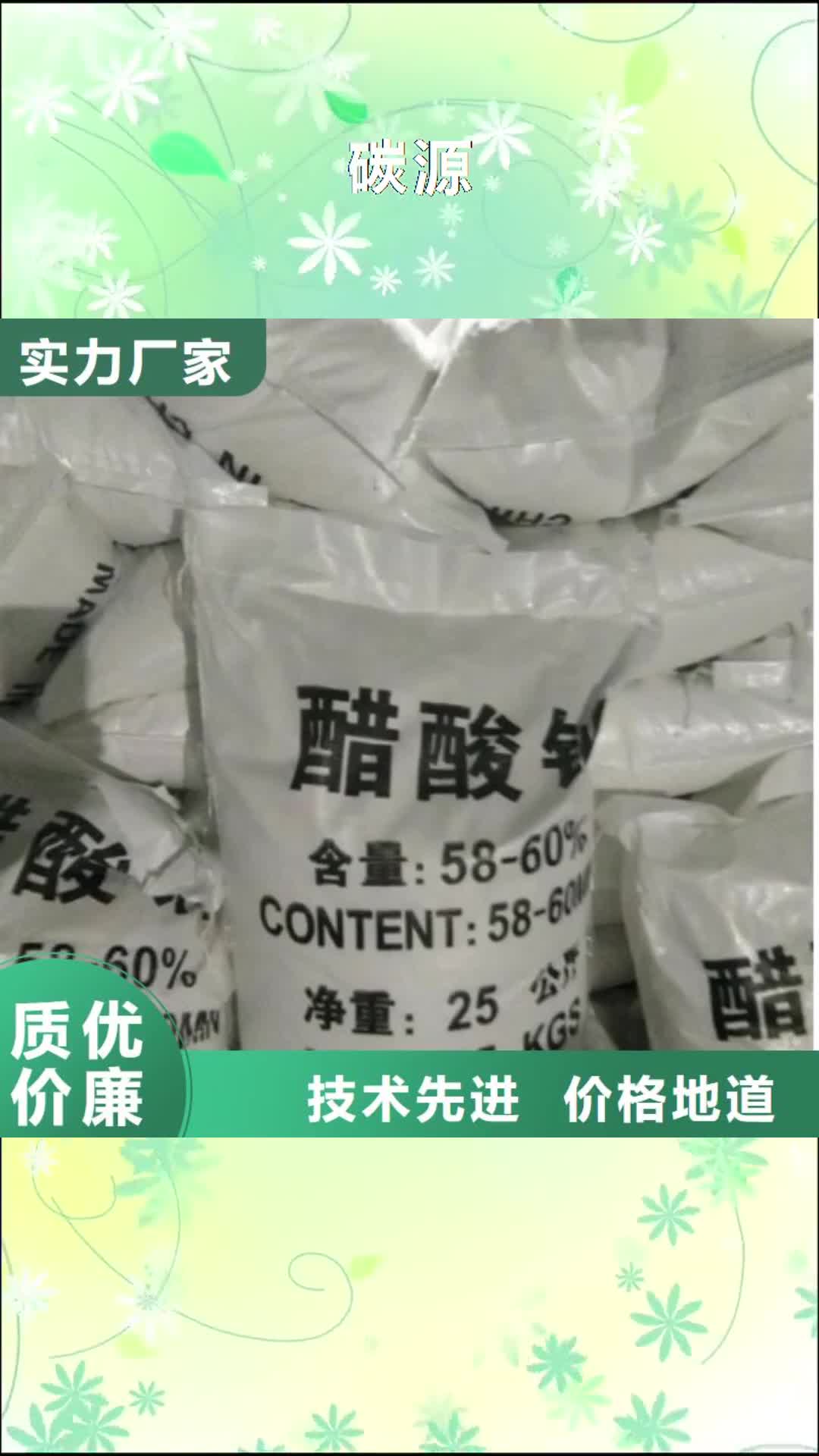 【湖北 碳源,聚合氯化铝追求细节品质】