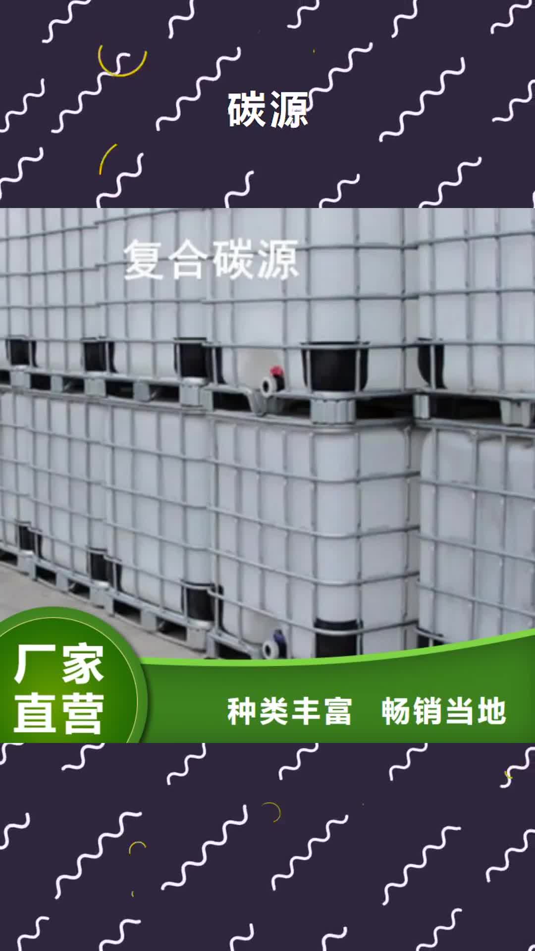 商洛 碳源 【多面空心球】实时报价