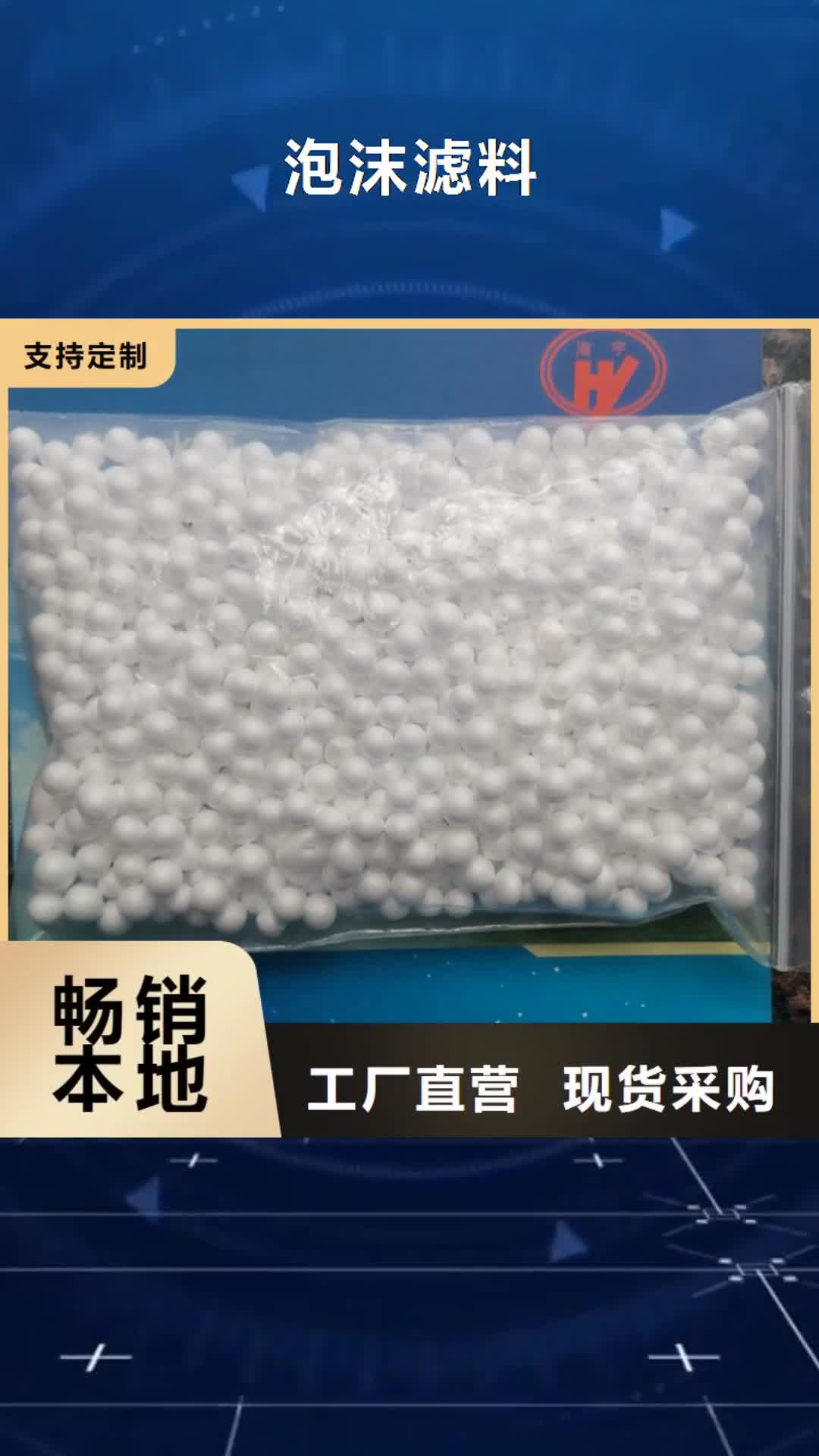 【嘉兴 泡沫滤料改性纤维球滤料质量优选】