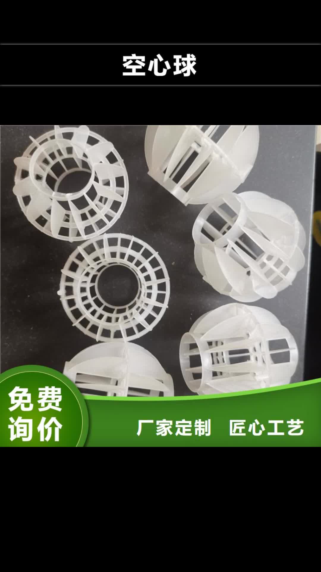 宁波 空心球_【无烟煤滤料】工厂直营