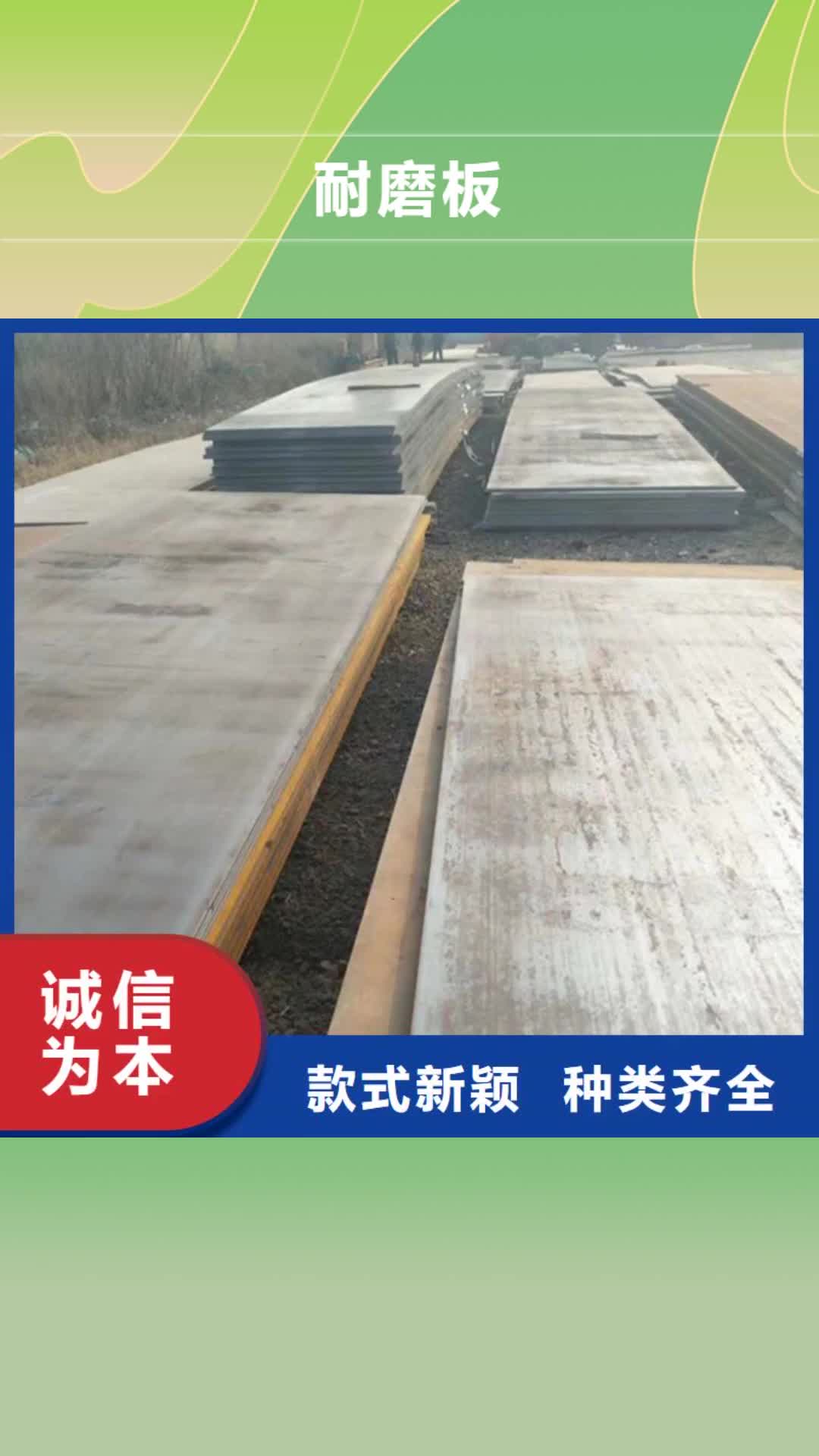 玉溪【耐磨板】nm500耐磨钢板切割精工细致打造