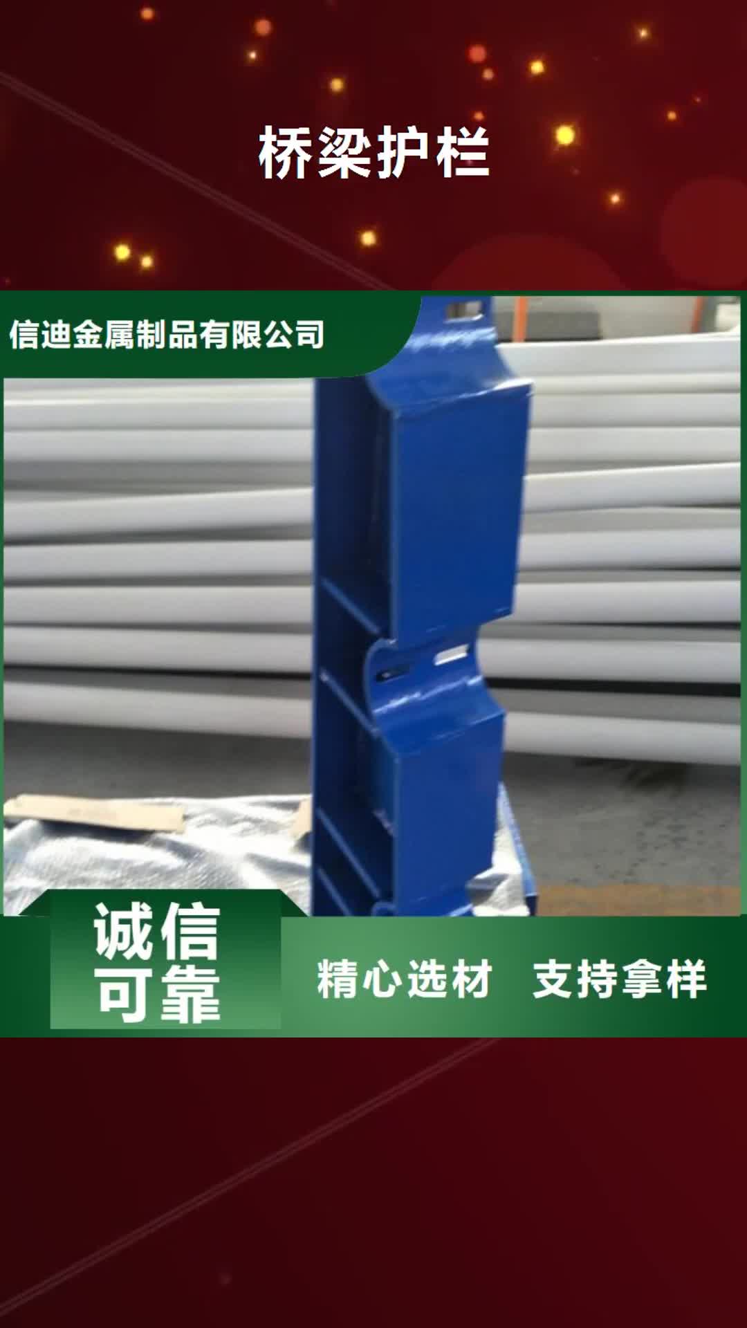 【绥化 桥梁护栏 桥梁防撞护栏敢与同行比质量】