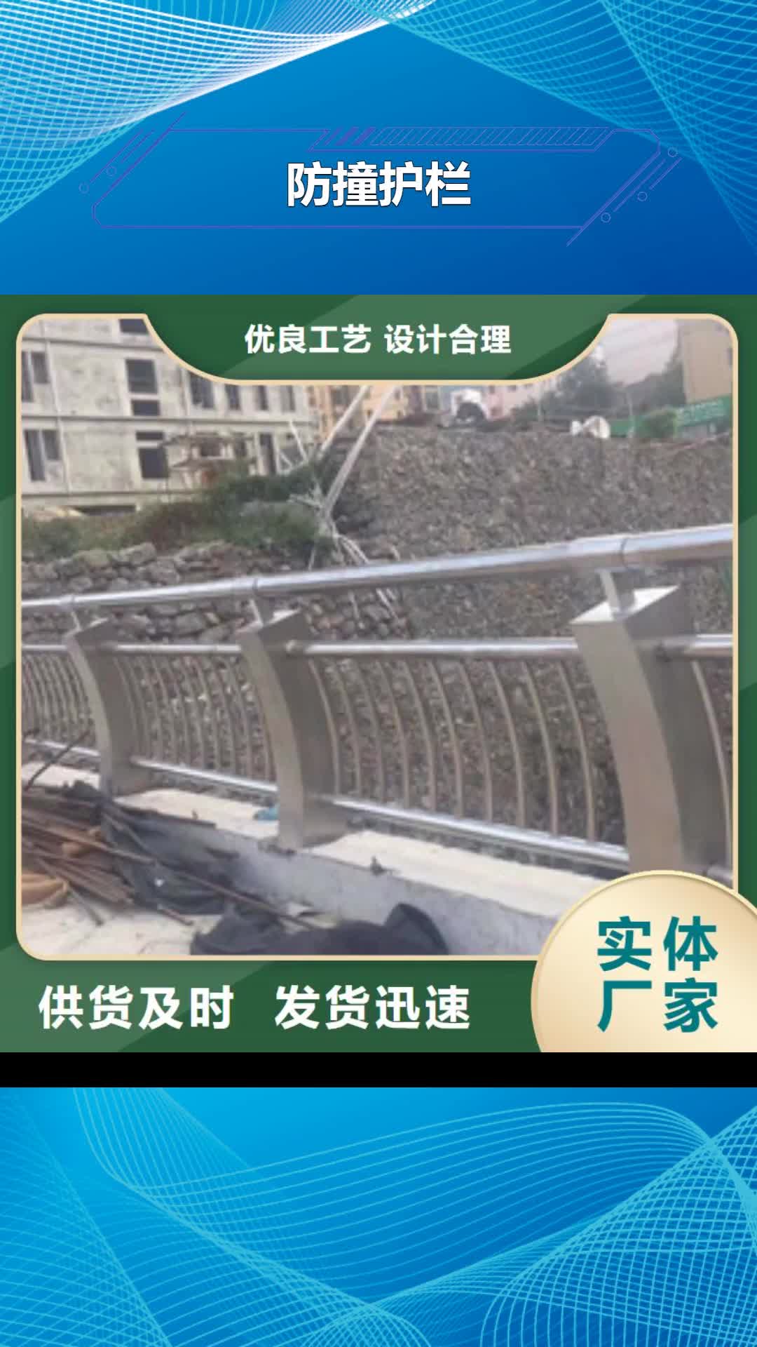 阿坝 防撞护栏 【桥梁护栏】满足客户需求