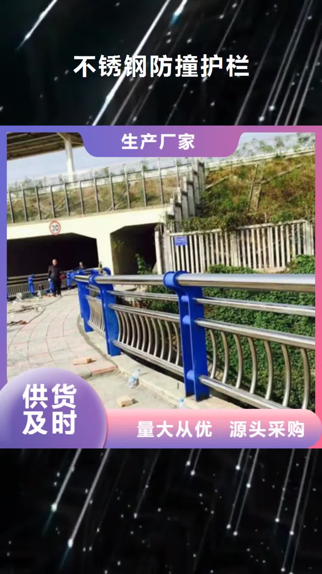 宣城【不锈钢防撞护栏】不锈钢复合管护栏库存充足
