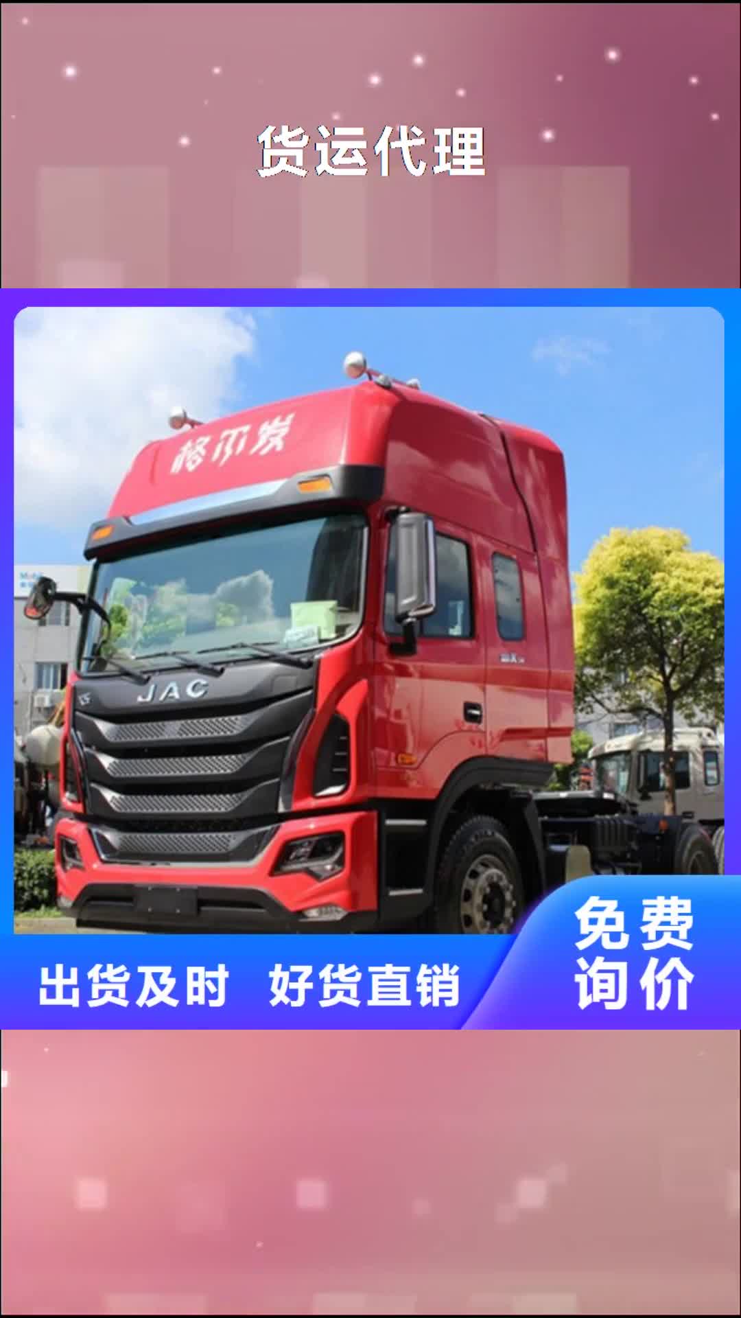 【河源 货运代理_广州到河源货运专线物流公司冷藏直达仓储零担车站自提】