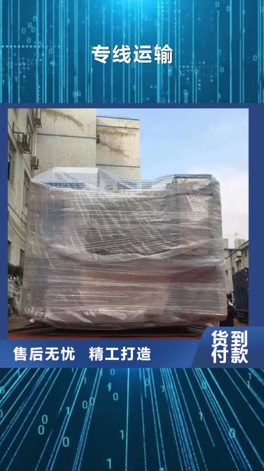 湖南【专线运输】-广州到湖南物流公司货运专线托运零担返空车直达快速
