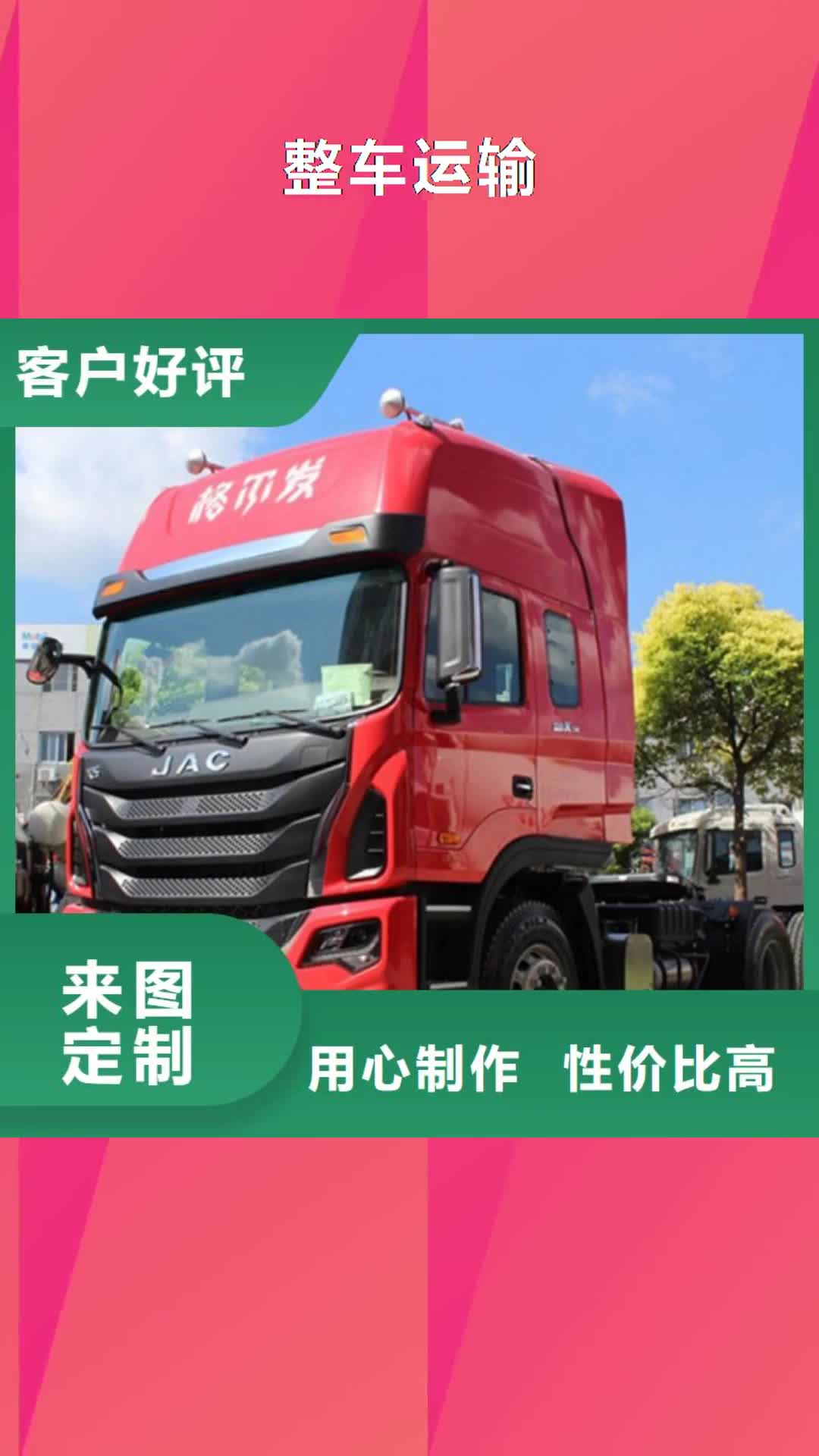 文山【整车运输】,广州到文山货运专线物流公司冷藏直达仓储零担上门提货