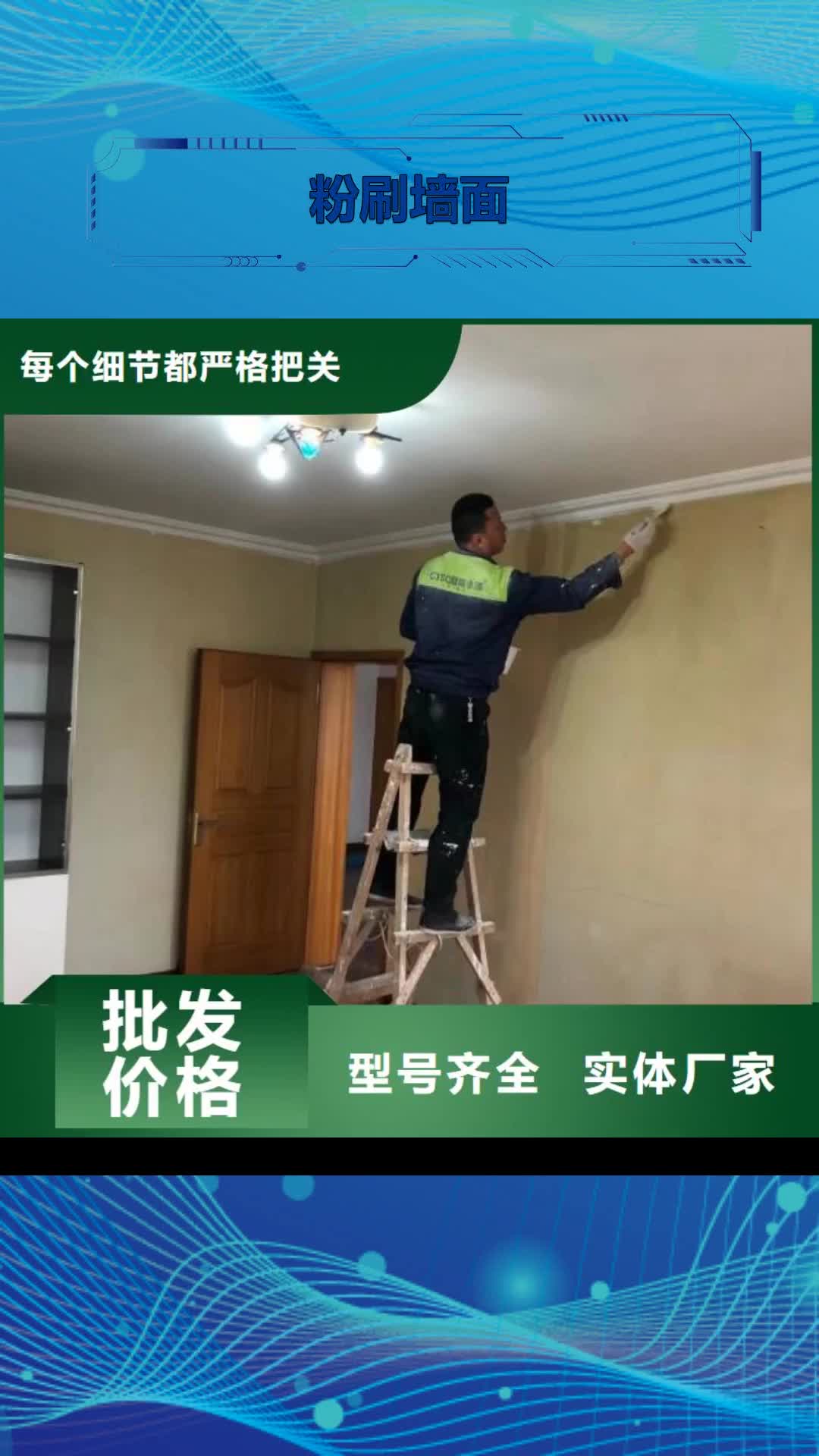 【巢湖 粉刷墙面-环氧地坪漆施工公司按需设计】