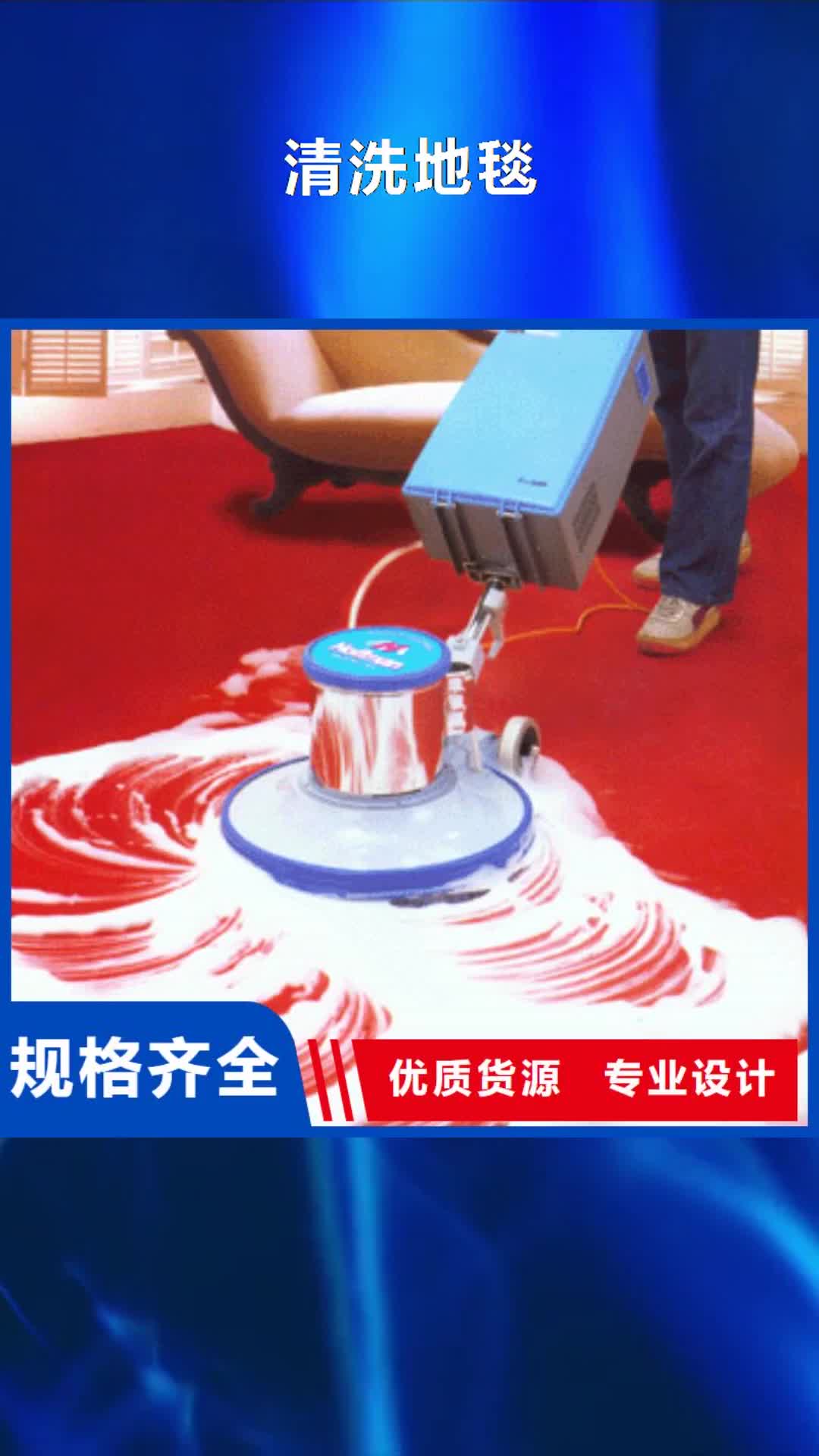 【陇南 清洗地毯-大厂环氧地坪漆品质可靠】