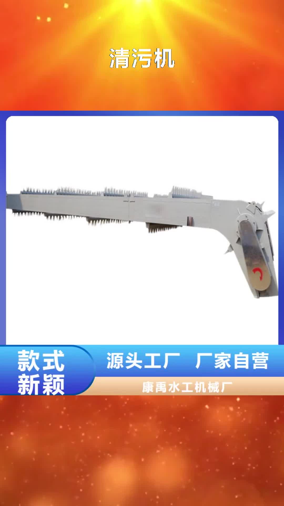【湖州 清污机_启闭机闸门厂家研发生产销售】