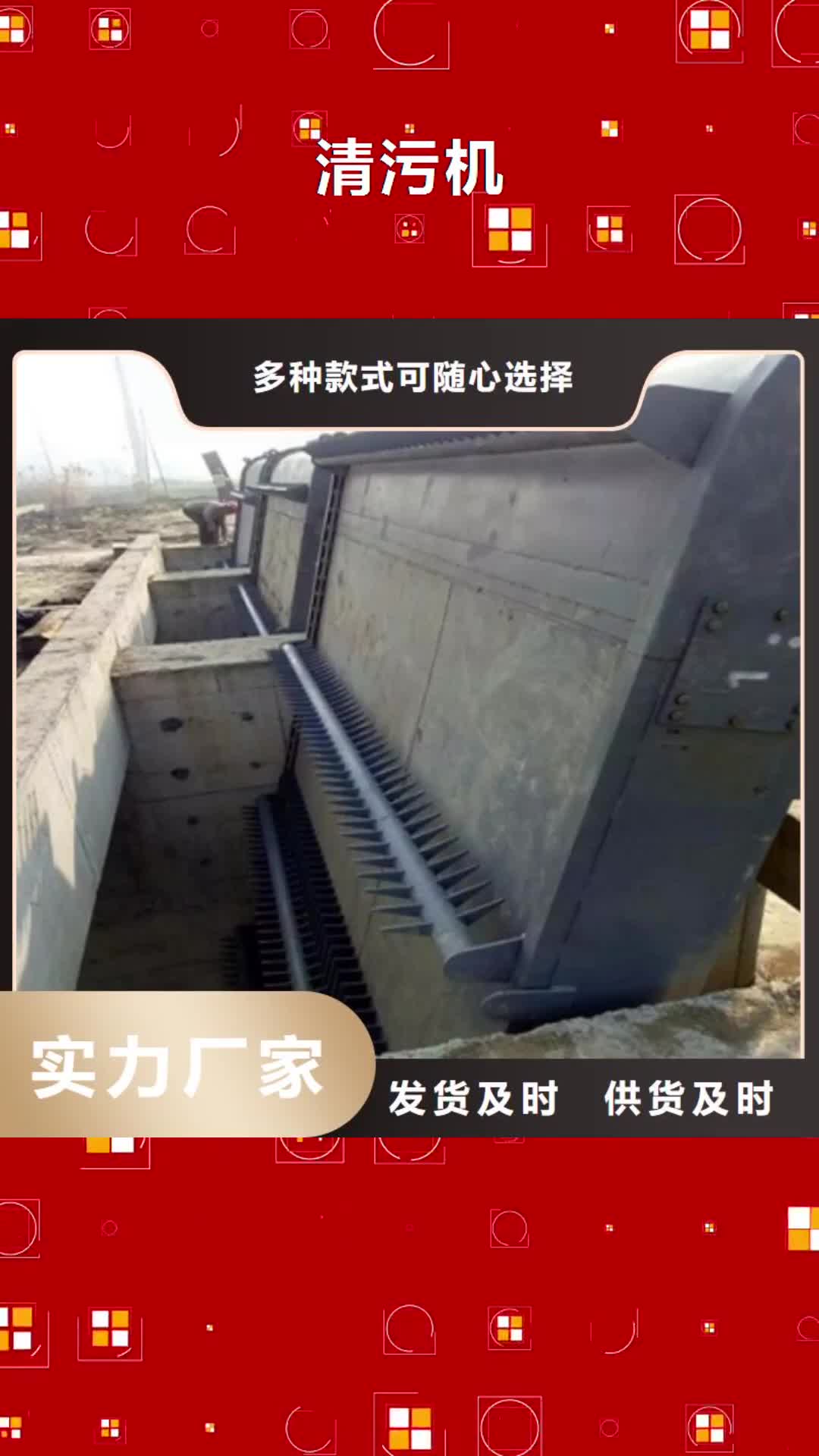 常德 清污机,【铸铁闸门厂家】品质卓越
