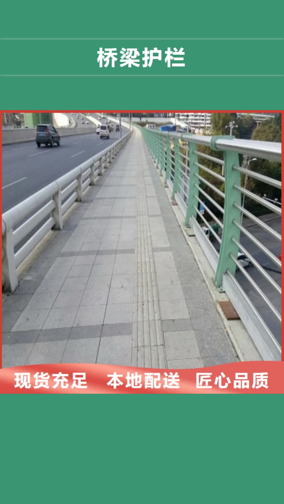 通辽【桥梁护栏】-桥梁景观栏杆实体厂家支持定制