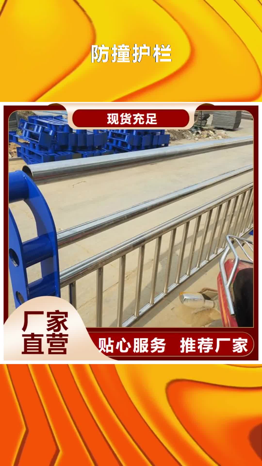 遂宁 防撞护栏_【立柱】欢迎新老客户垂询