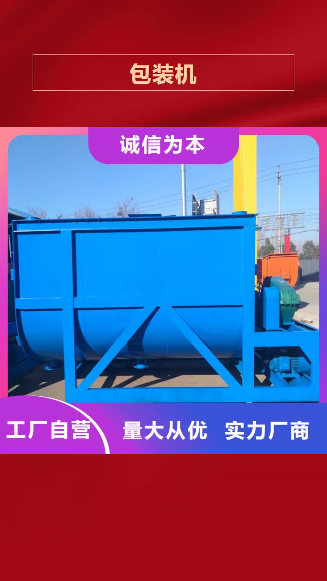 汕尾 包装机_【分散机】性价比高