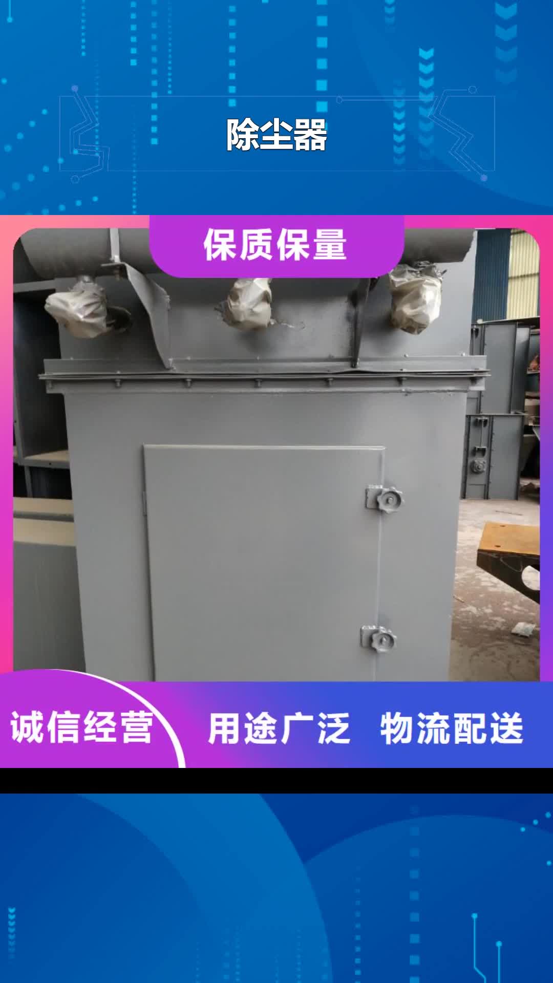 【武汉 除尘器腻子粉搅拌机制造生产销售】