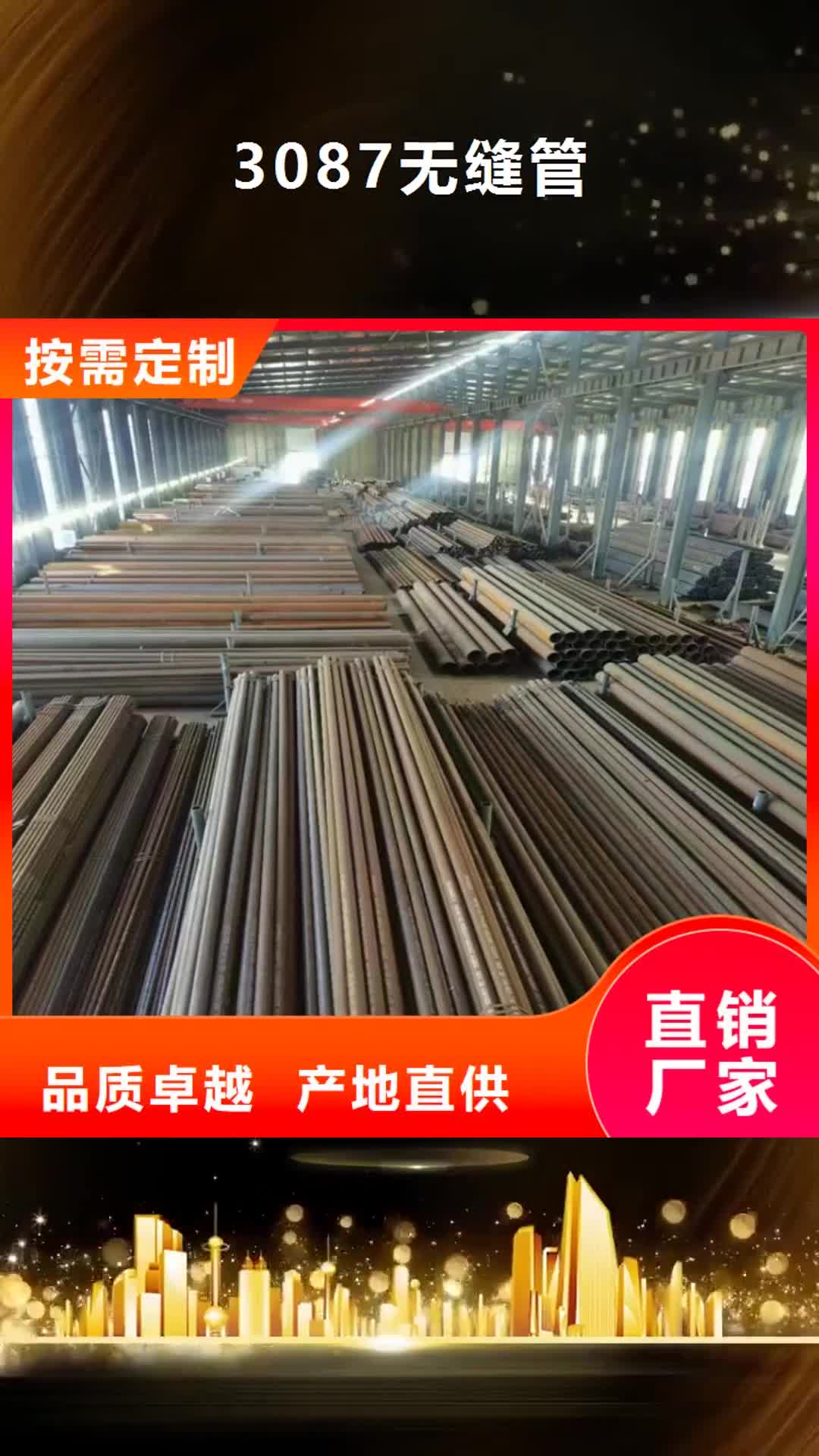 【桂林 3087无缝管T91合金管有口皆碑】
