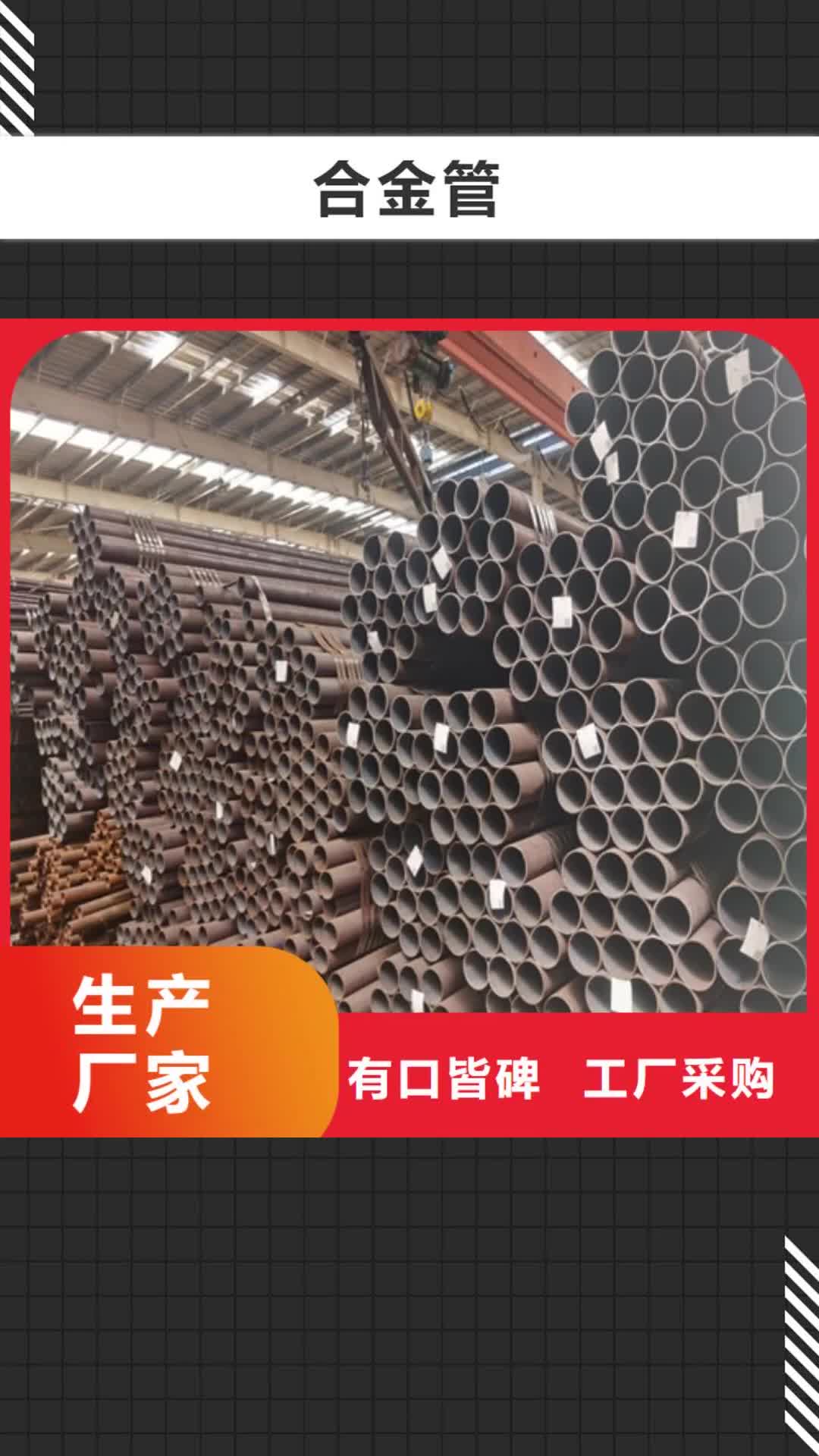 海口【合金管】_Q355D无缝钢管丰富的行业经验
