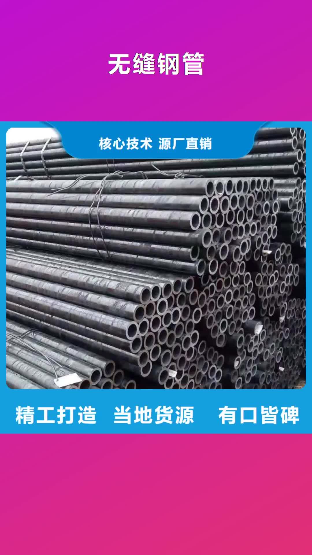香港【无缝钢管】_焊接加工H型钢为您提供一站式采购服务