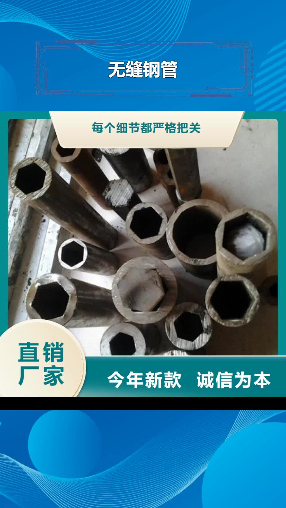 【阜新 无缝钢管-Q355BH型钢实力才是硬道理】