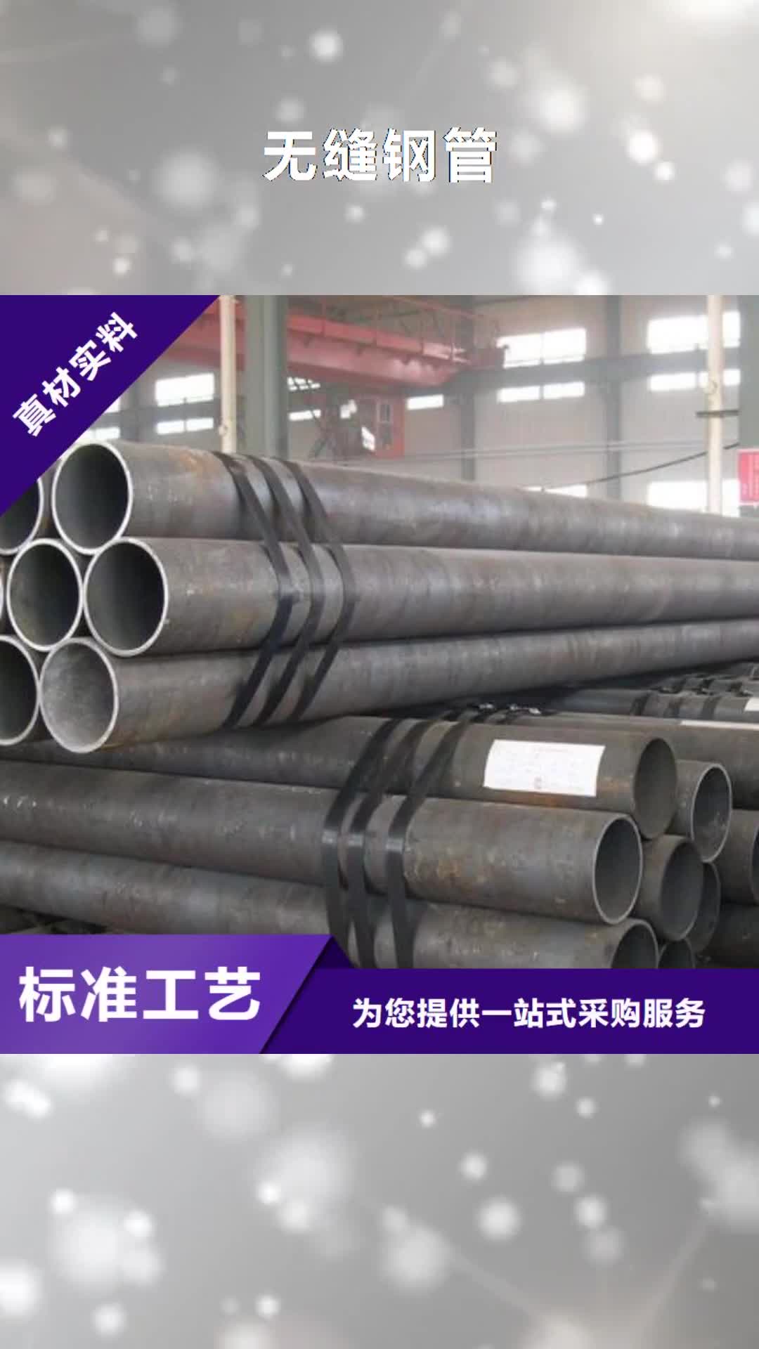 【南京 无缝钢管-Q355B槽钢定制定做】