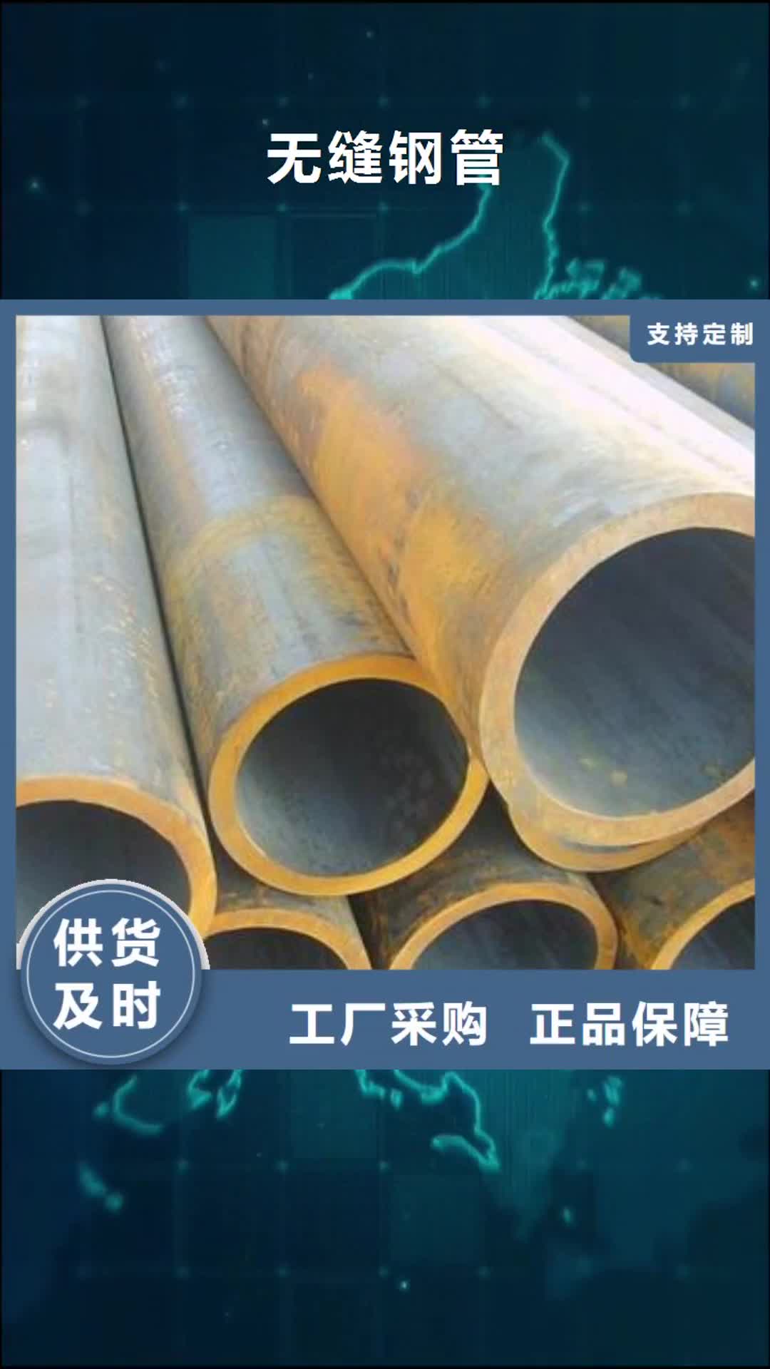 阜新 无缝钢管【热轧槽钢】规格型号全