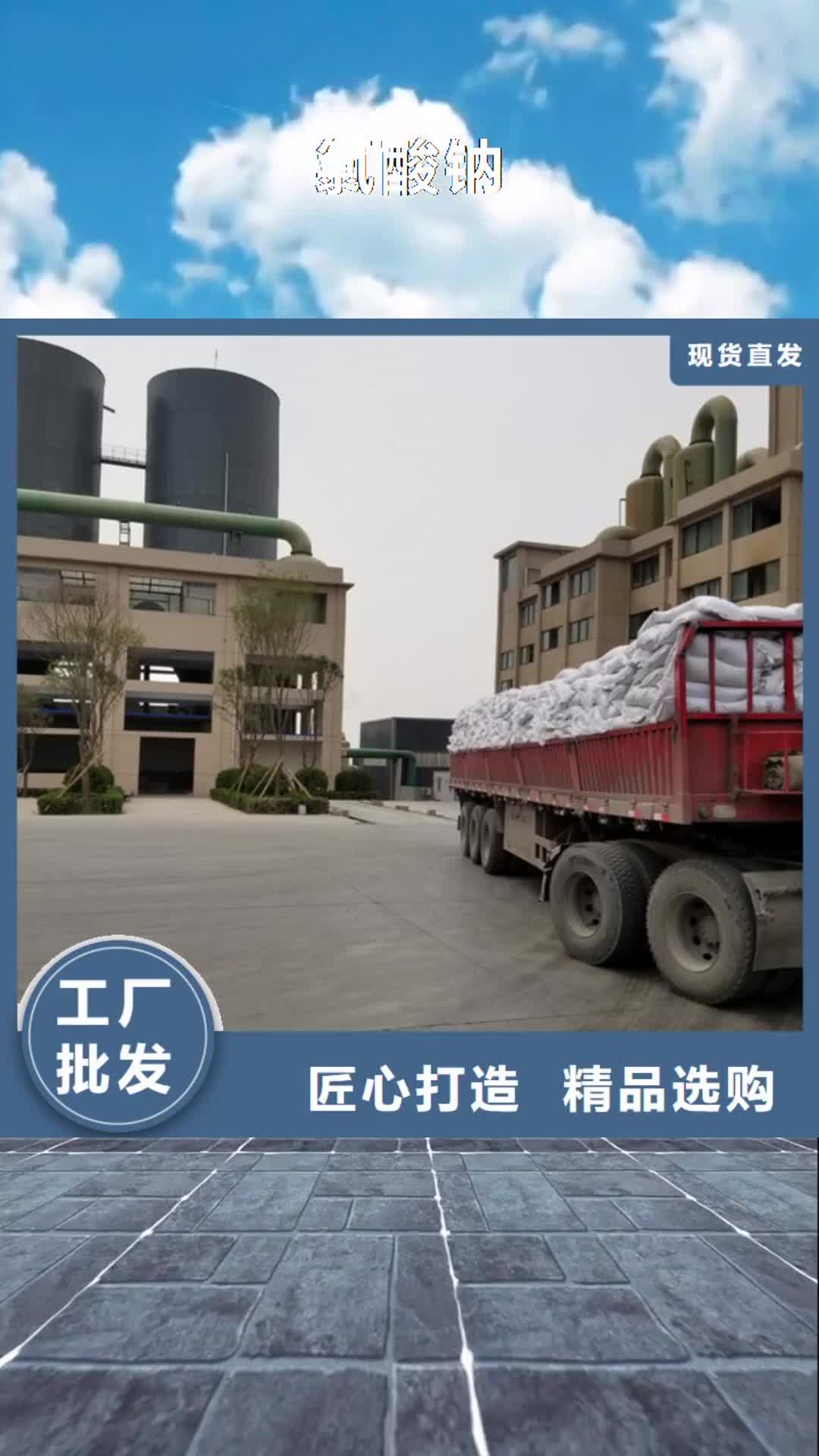 营口【氯酸钠】-聚合氯化铝厂家打造行业品质