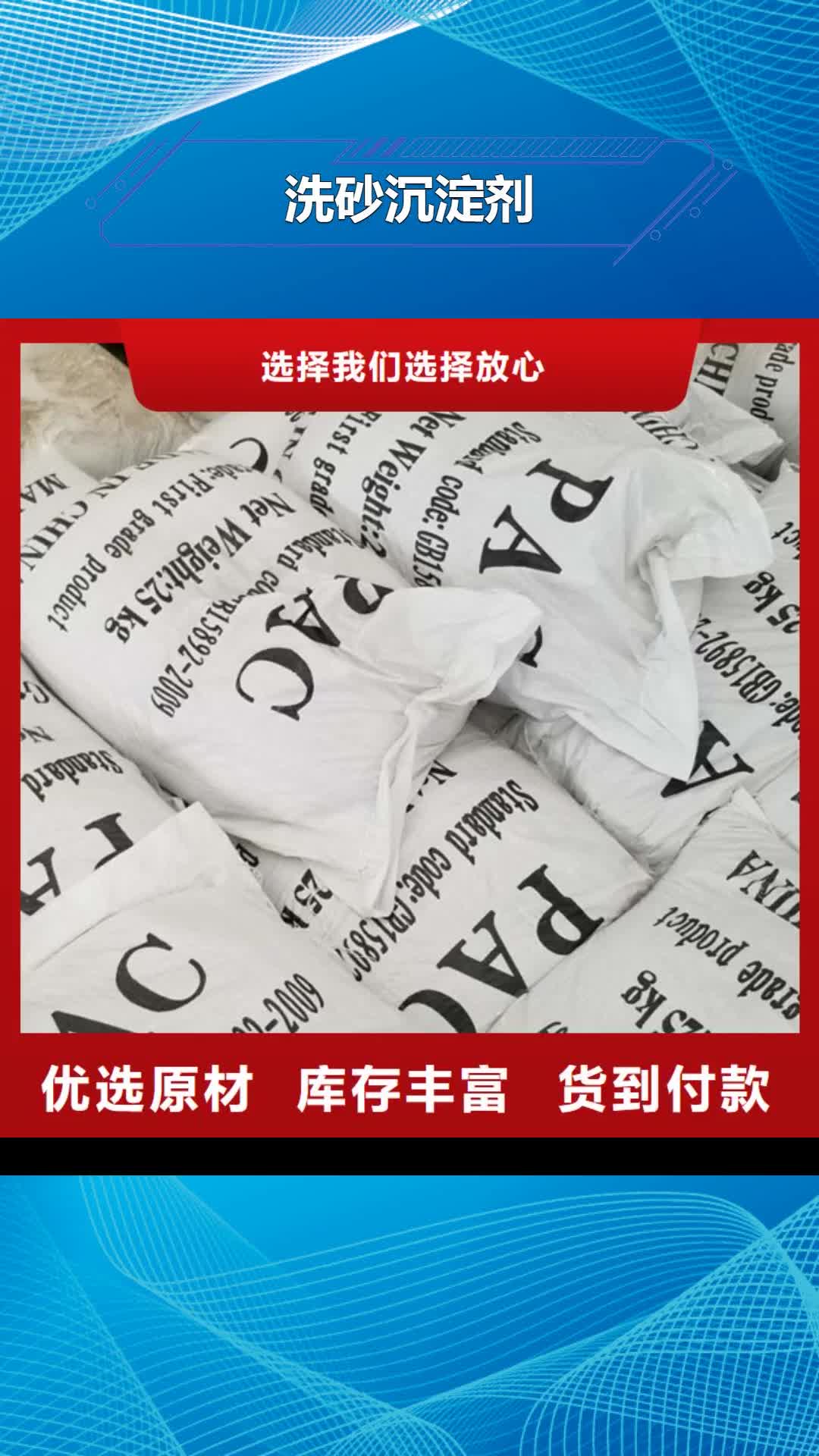 沧州【洗砂沉淀剂】-醋酸钠多年实力厂家