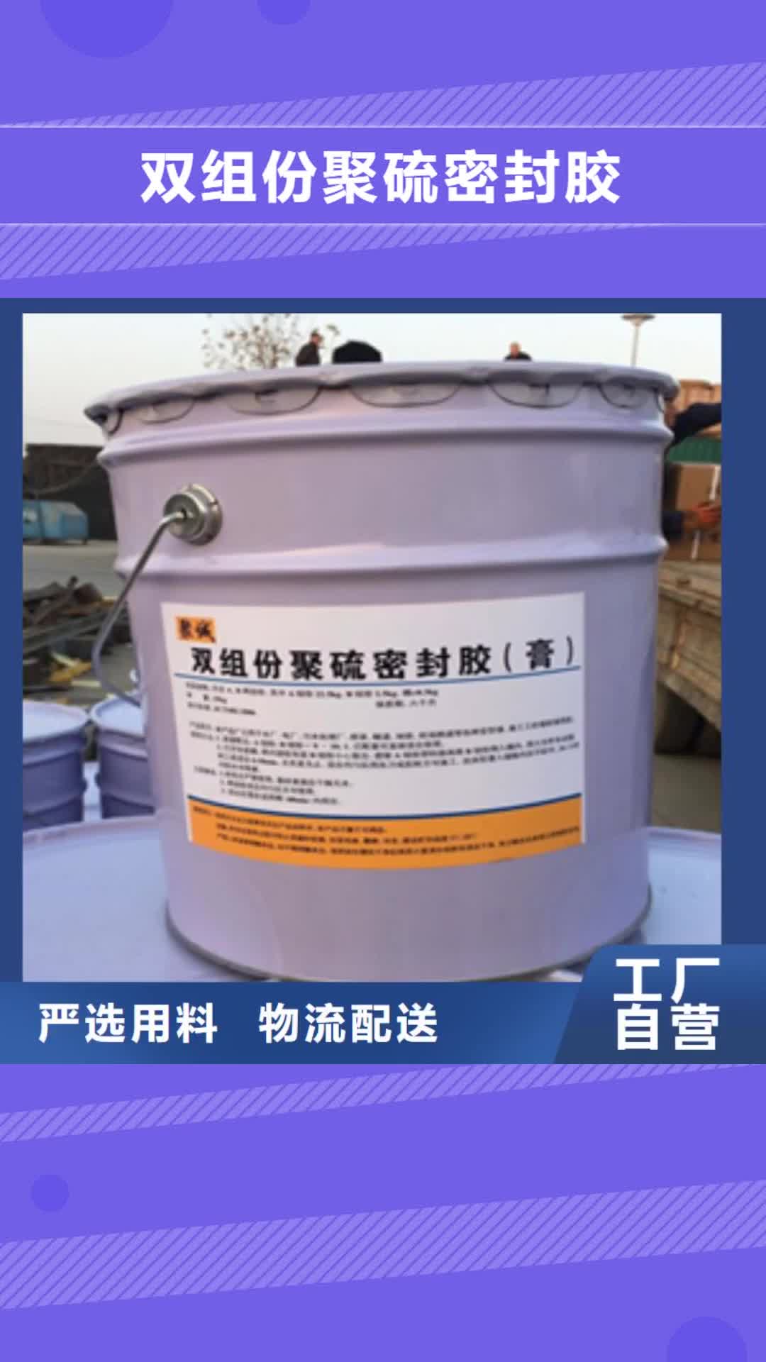 西双版纳 双组份聚硫密封胶 【聚氯乙烯胶泥】经久耐用