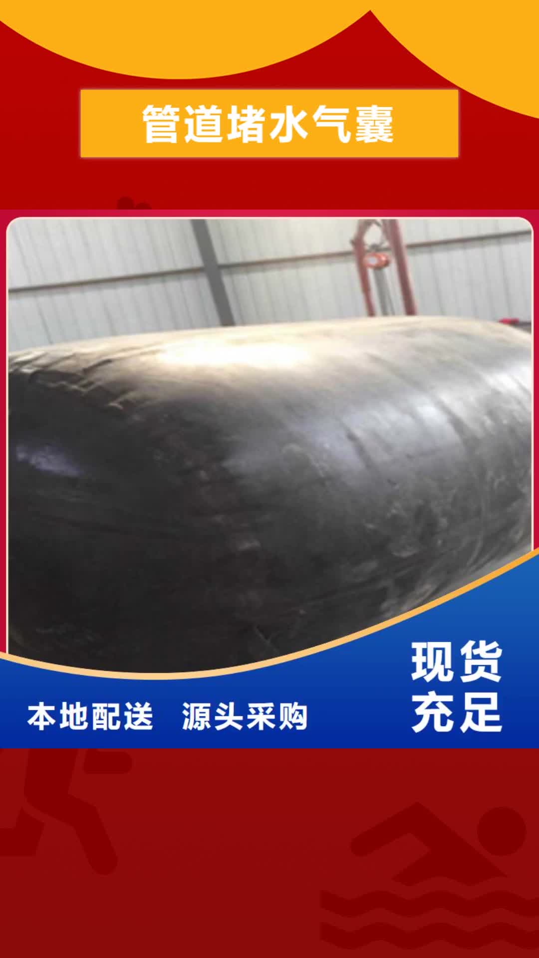 淮北 管道堵水气囊,【聚氯乙烯胶泥】用心经营