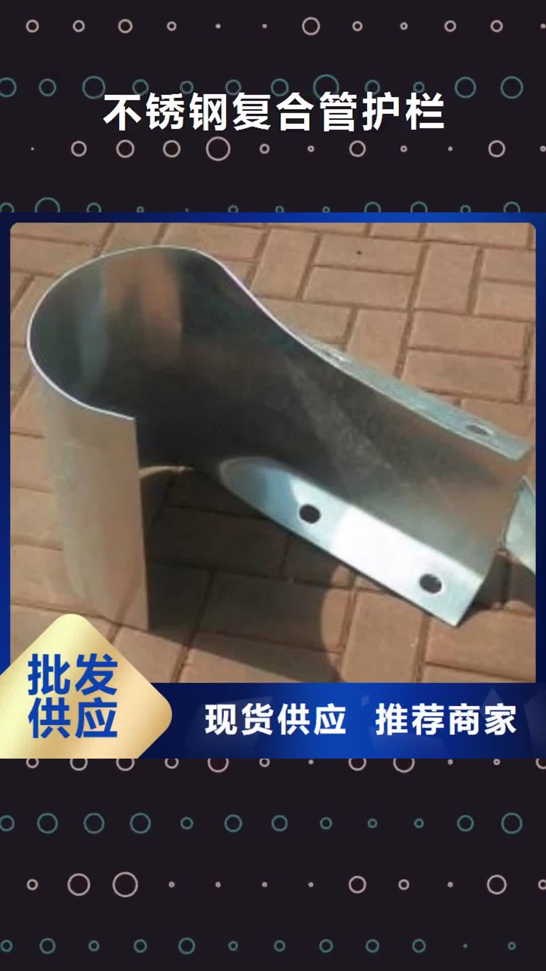 滨州 不锈钢复合管护栏_【灯箱护栏】批发价格