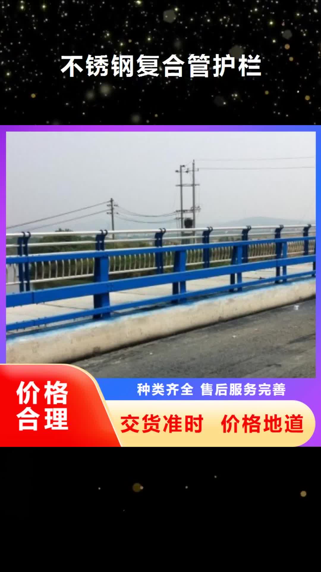 榆林【不锈钢复合管护栏】国道抗冲击围栏种类丰富