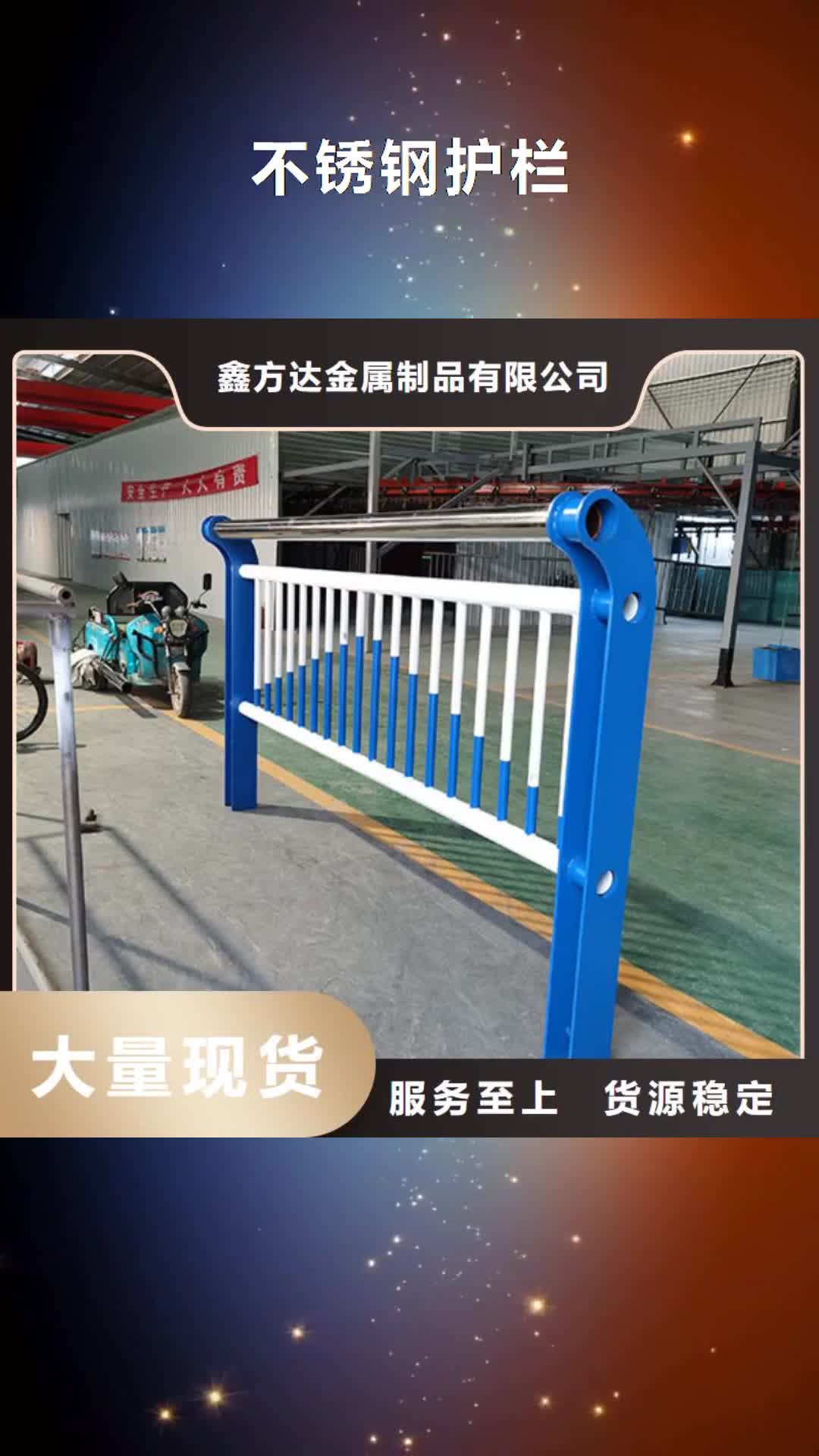 【淄博 不锈钢护栏_不锈钢复合管护栏支持货到付清】