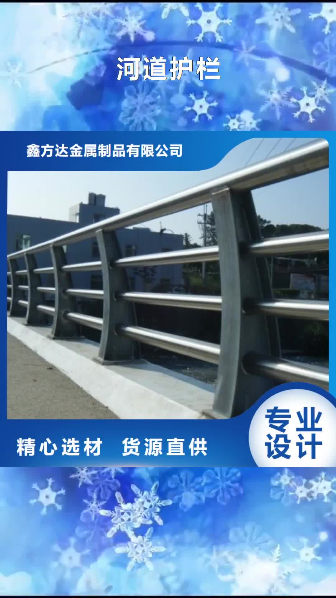 【德宏 河道护栏-不锈钢护栏专注生产N年】