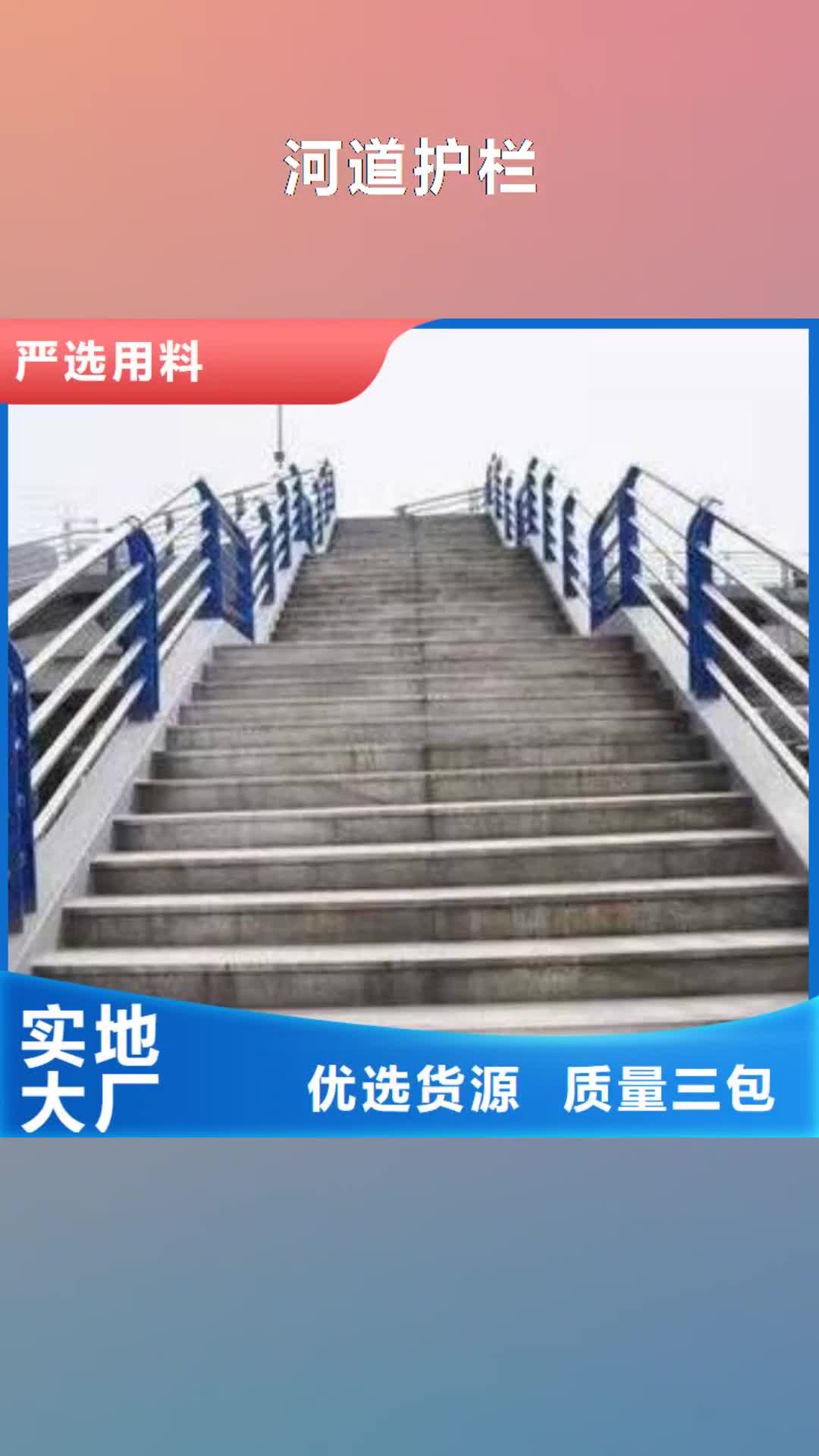 泸州 河道护栏,【不锈钢复合管护栏】的图文介绍