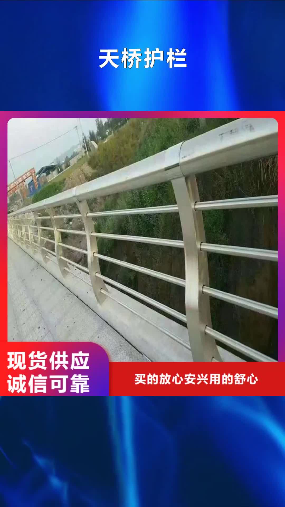 盘锦 天桥护栏敢与同行比价格