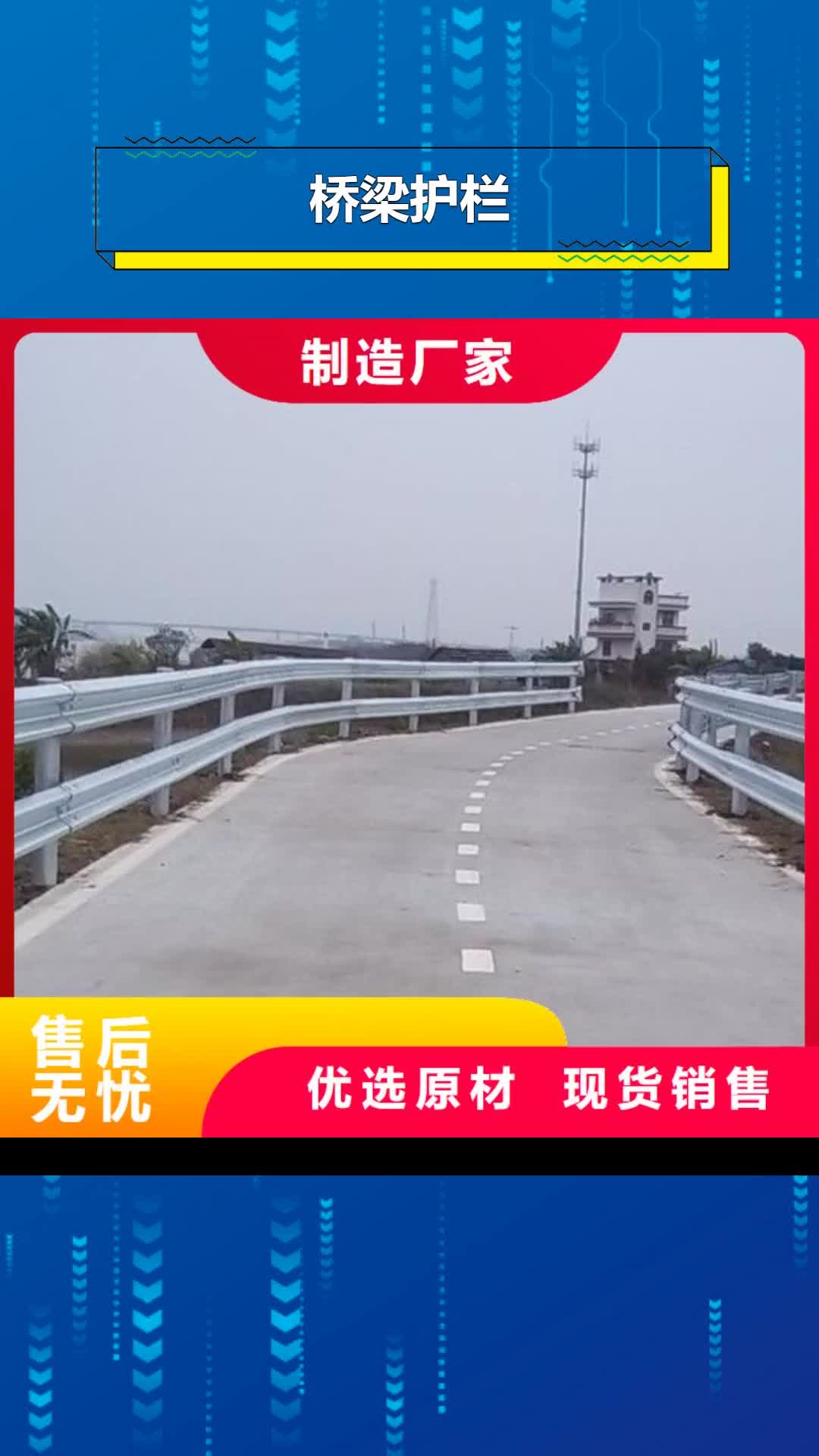 常德 桥梁护栏【市政护栏】规格齐全实力厂家