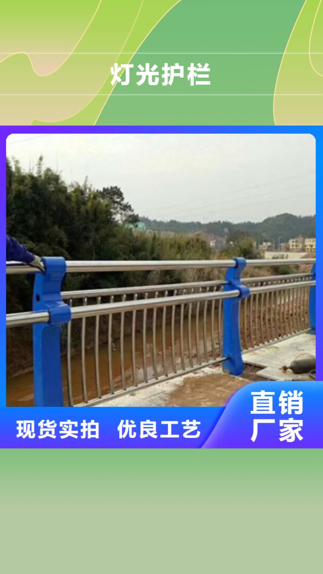 咸阳【灯光护栏】-不锈钢碳素钢复合管好货有保障