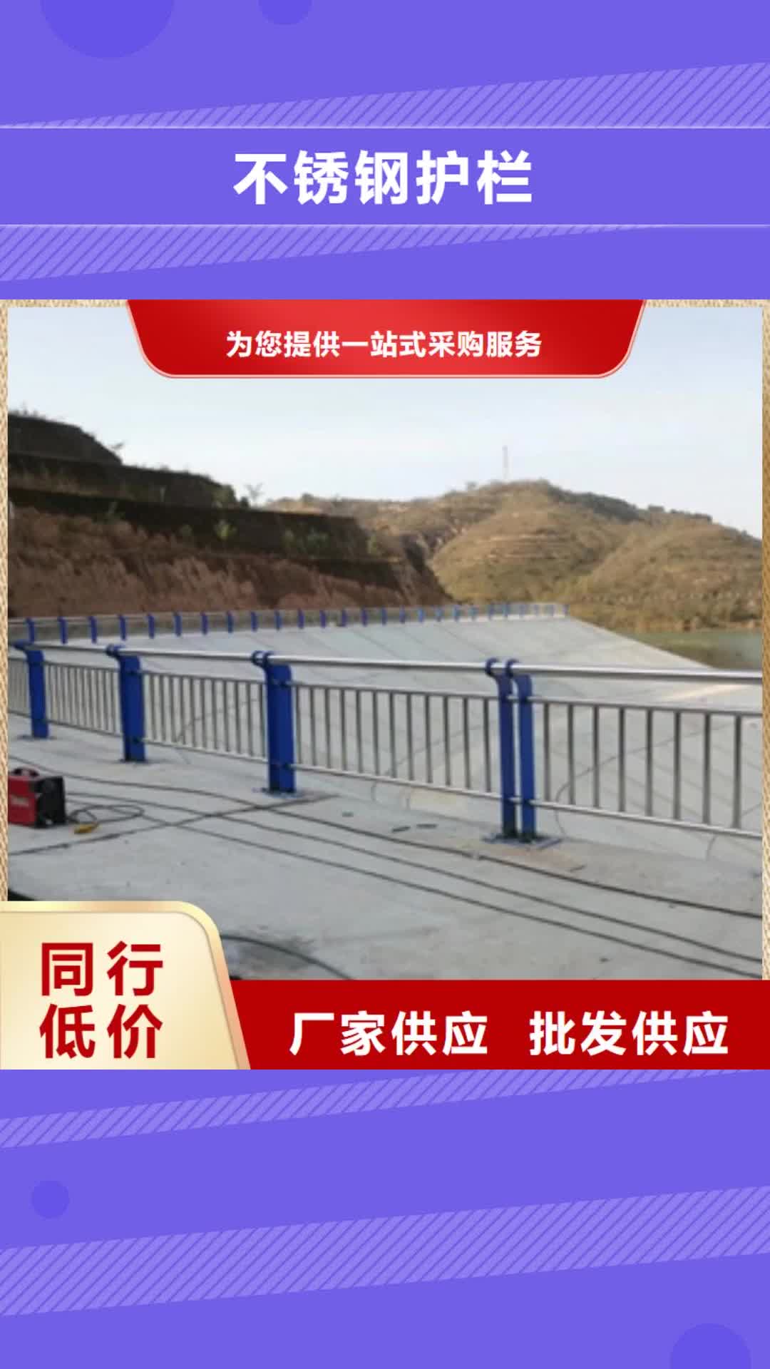 【山西 不锈钢护栏_不锈钢桥梁护栏厂家直销规格多样】