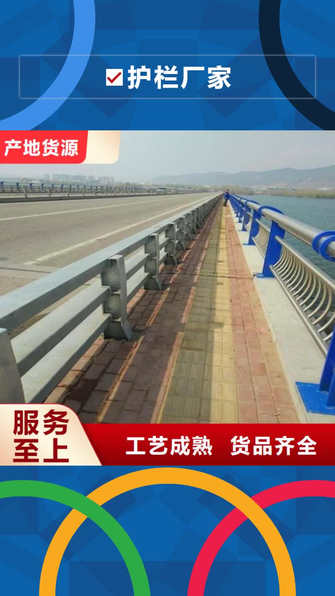 威海【护栏厂家】,不锈钢桥梁护栏源头厂源头货