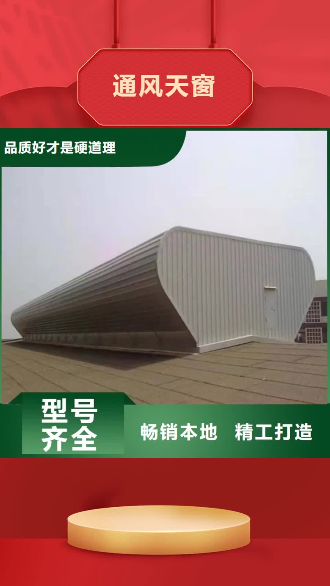 株洲 通风天窗,【钢结构气楼】N年大品牌