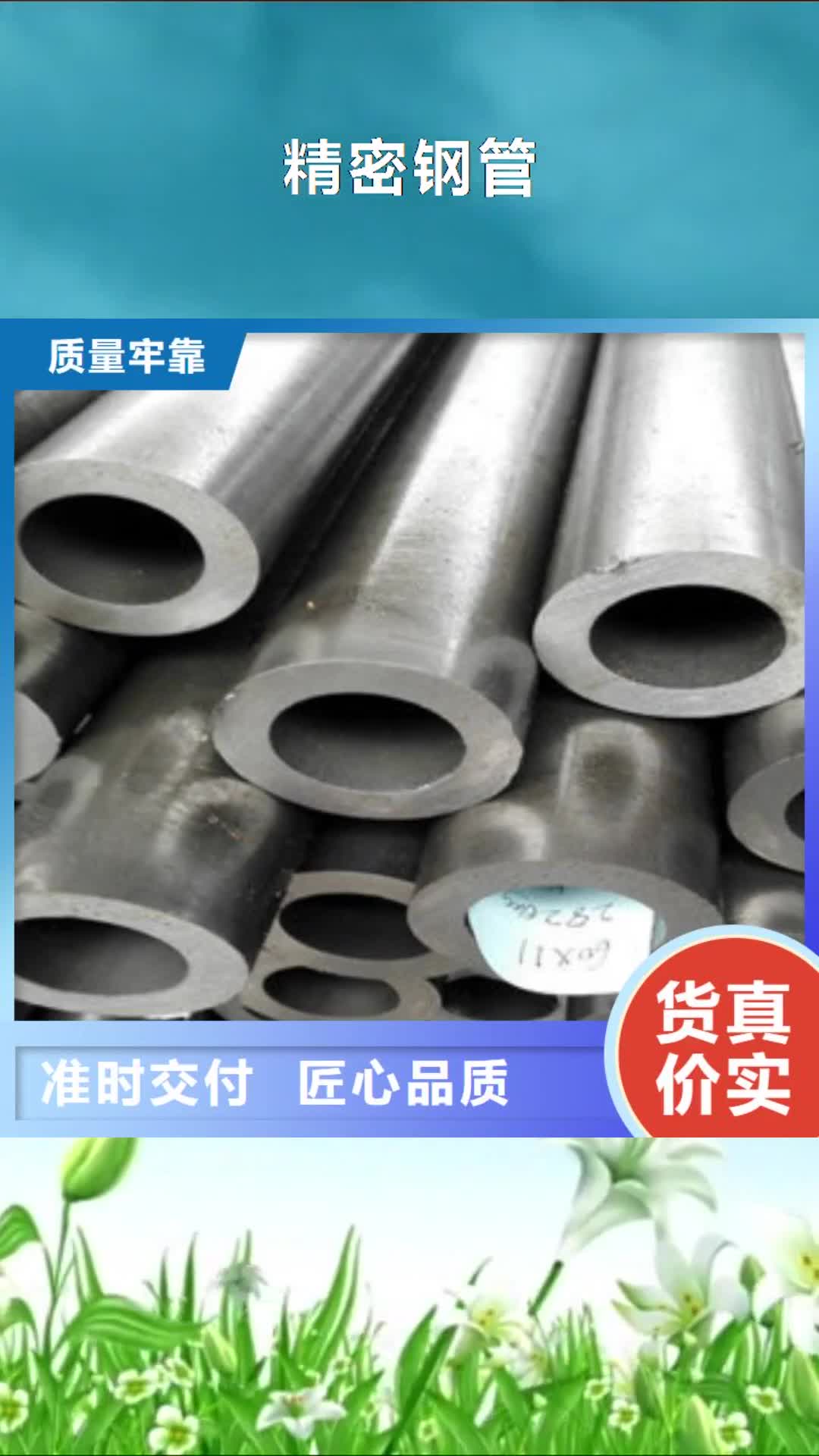 苏州【精密钢管】 钢材加工优选厂商