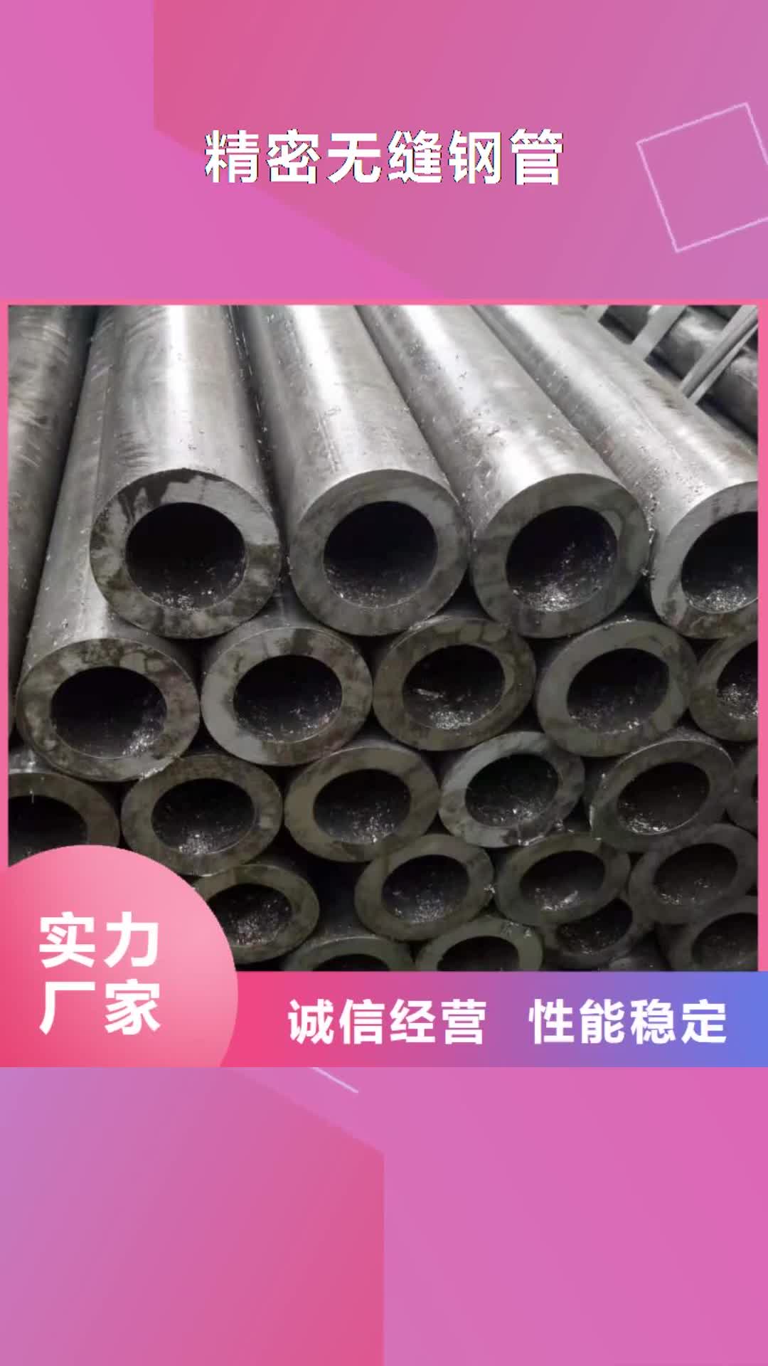 大连【精密无缝钢管】-冷轧钢管品质值得信赖