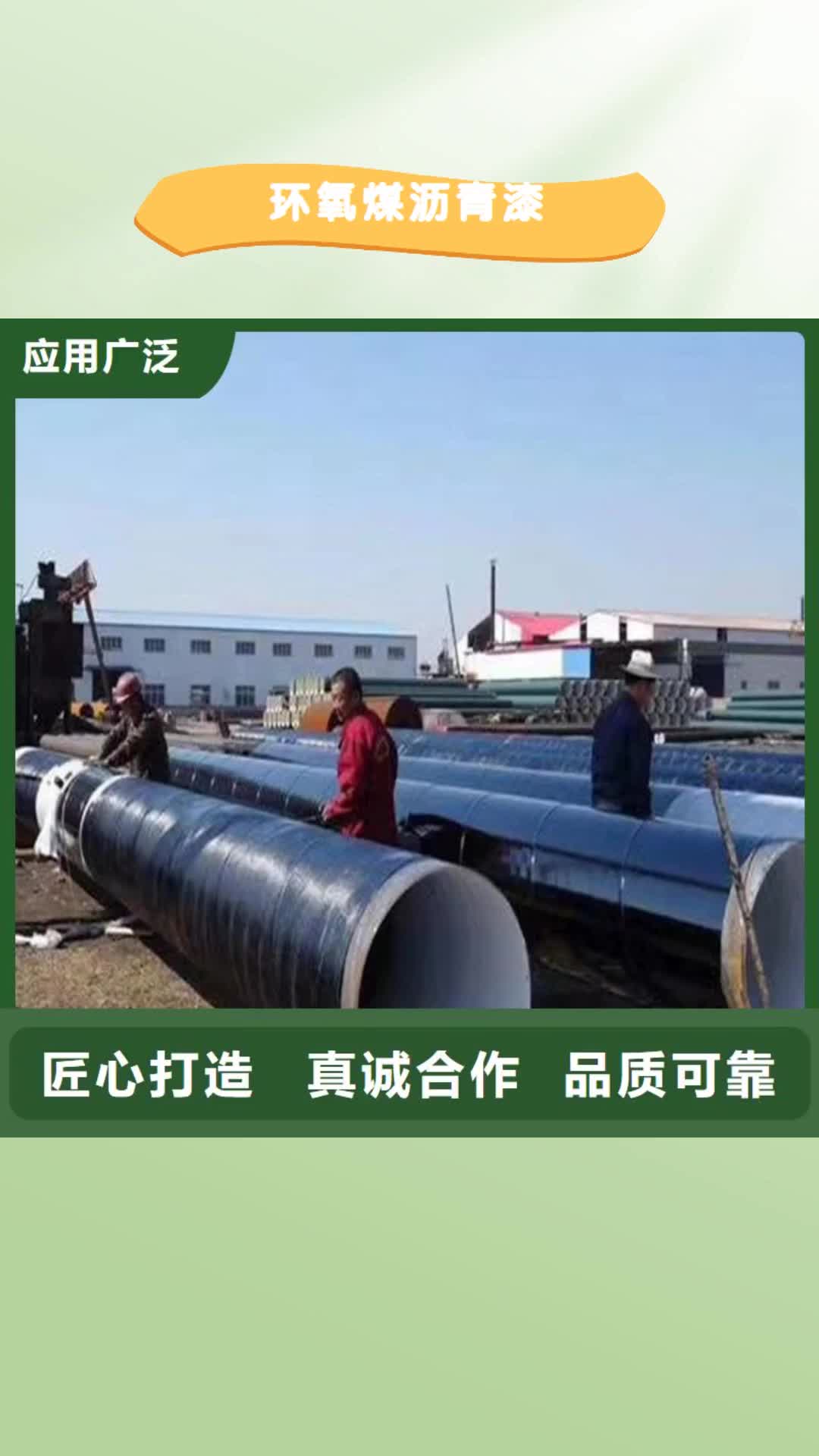 衡水 環(huán)氧煤瀝青漆-【乙烯基玻璃鱗片膠泥】專業(yè)供貨品質(zhì)管控