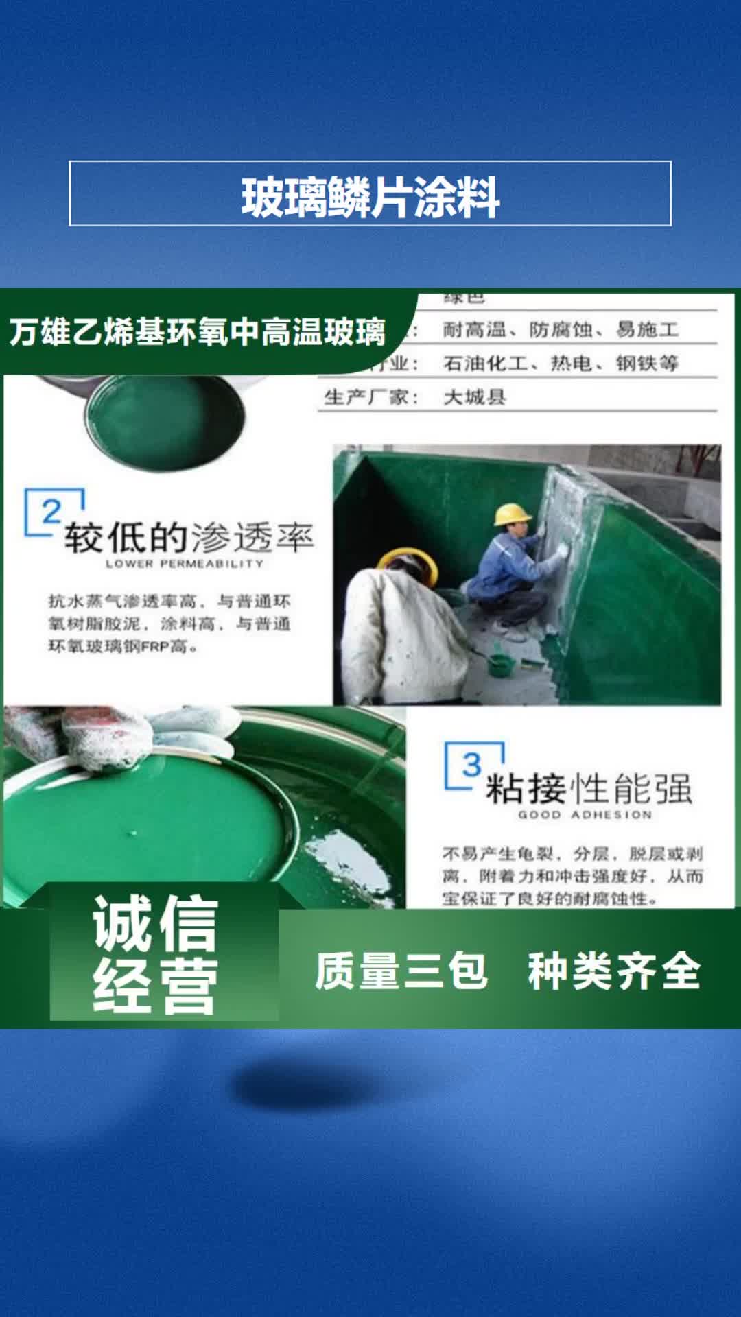 【衢州 玻璃鱗片涂料_環(huán)氧玻璃鱗片涂料生產(chǎn)經(jīng)驗(yàn)豐富】