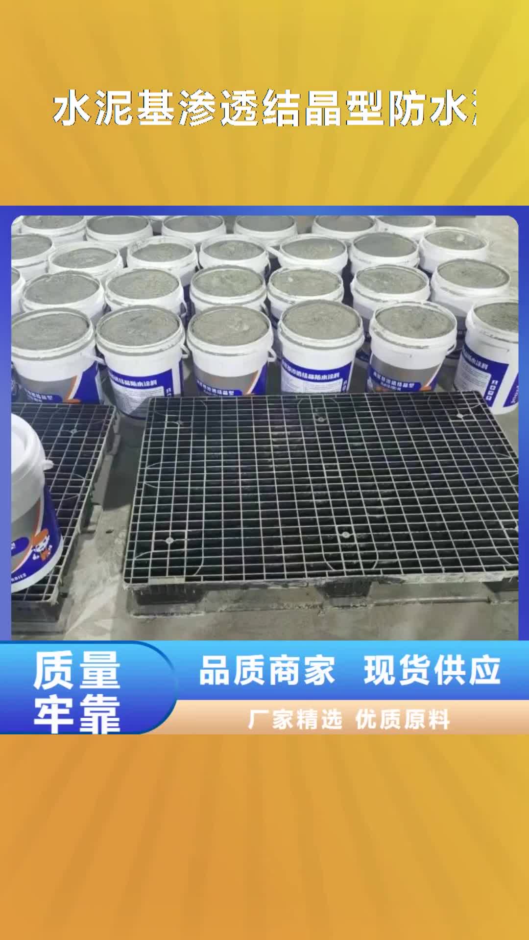 怒江【水泥基滲透結(jié)晶型防水涂料】 乙烯基玻璃鱗片膠泥實(shí)力雄厚品質(zhì)保障
