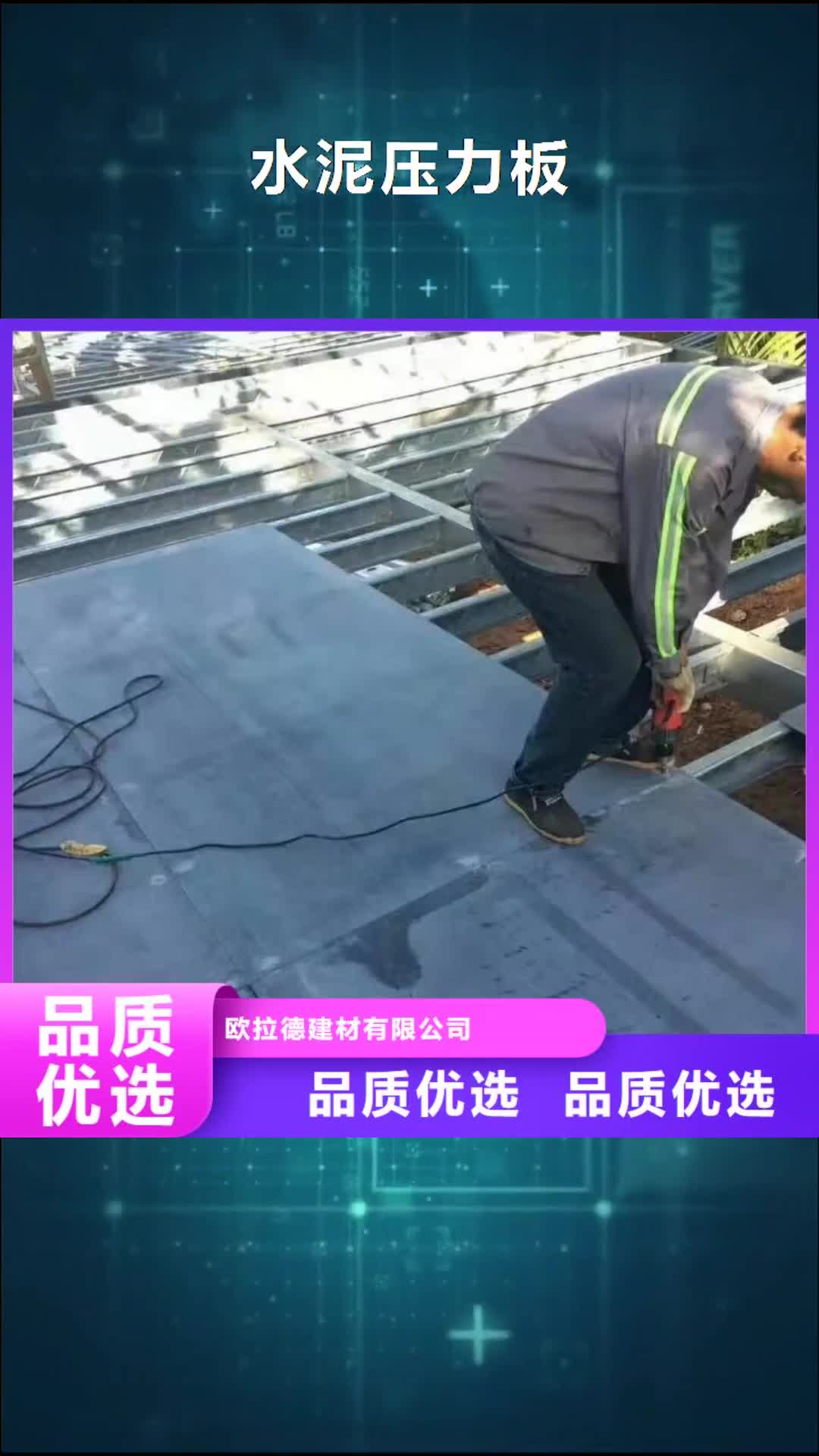 【海口 水泥压力板-水泥纤维板品牌大厂家】