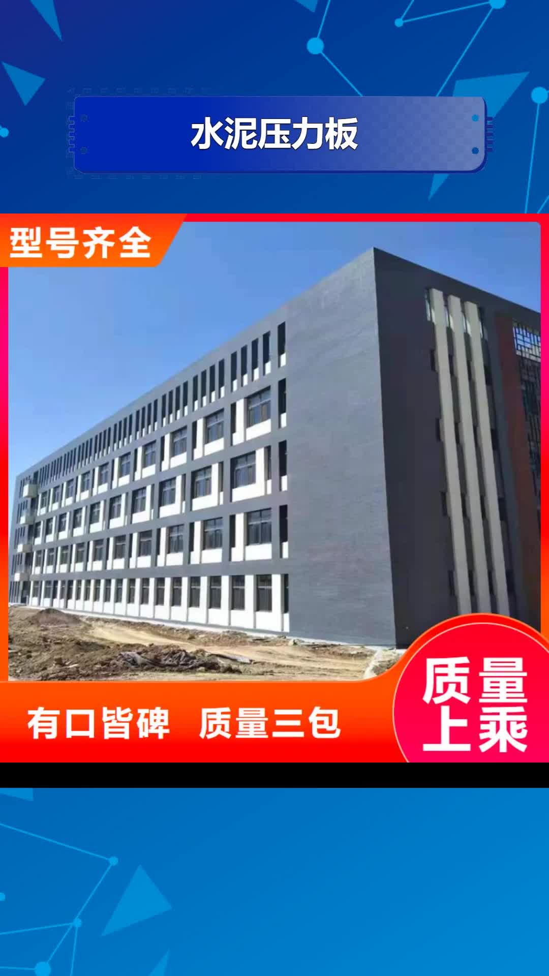 铜陵 水泥压力板,【纤维水泥板】真材实料