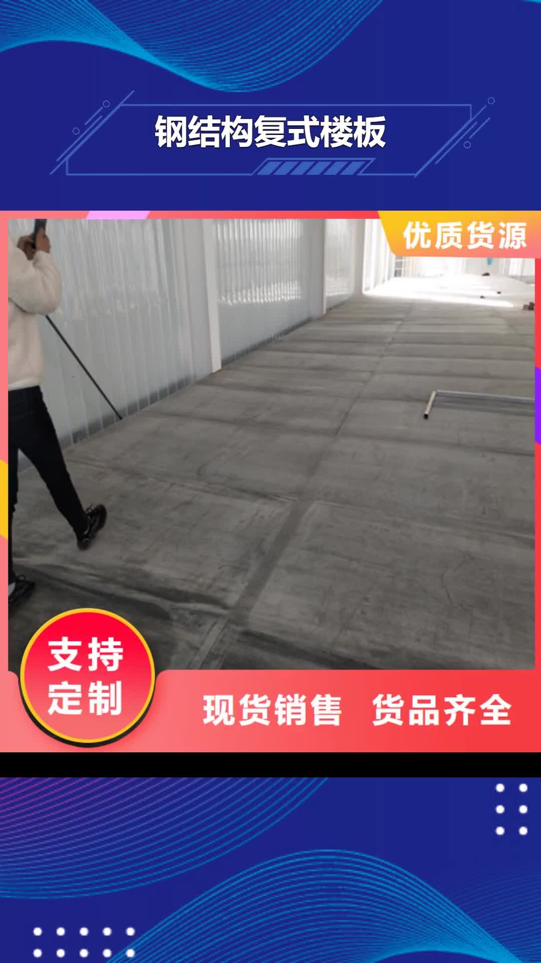 【兴安 钢结构复式楼板纤维水泥板免费安装】