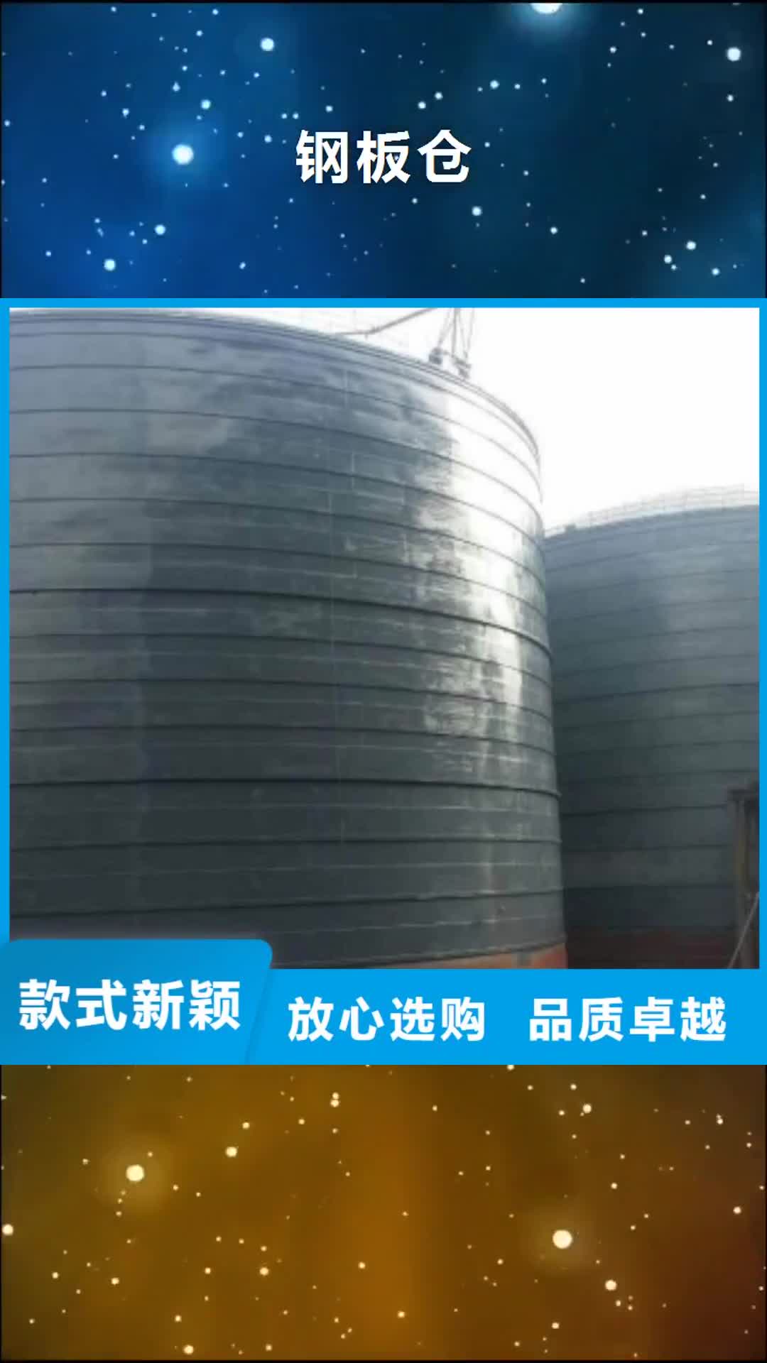 许昌 钢板仓,【粮食钢板仓】质量层层把关